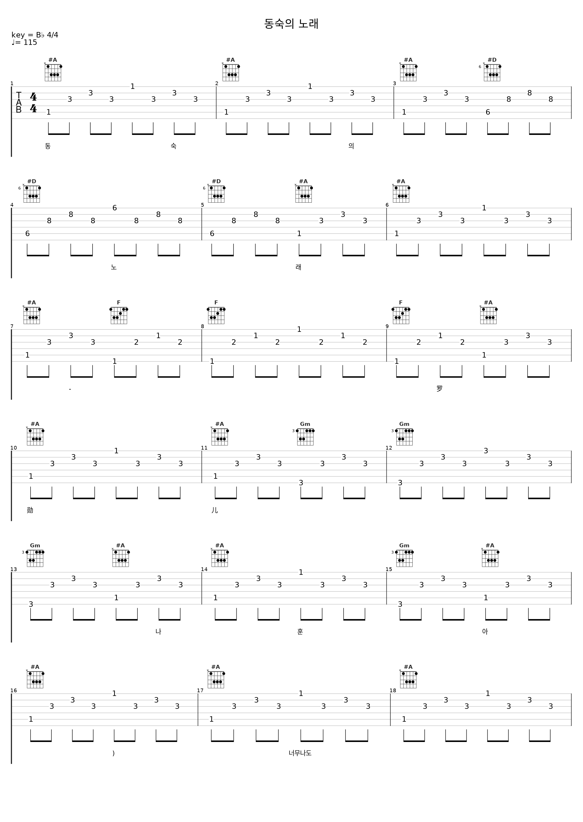 동숙의 노래_罗勋儿_1