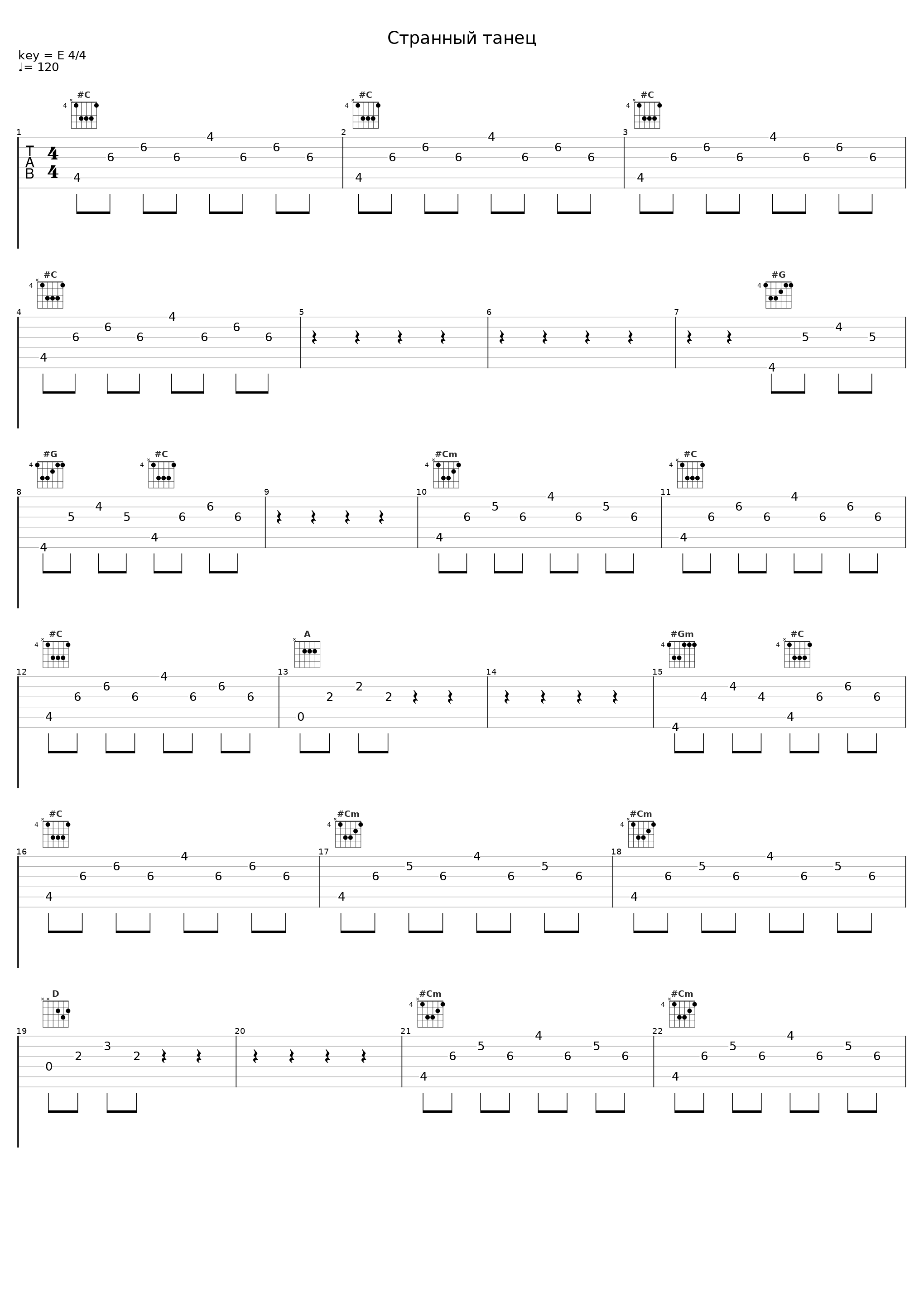 Странный танец_Би-2,Сабрина,Михаил Карасёв_1