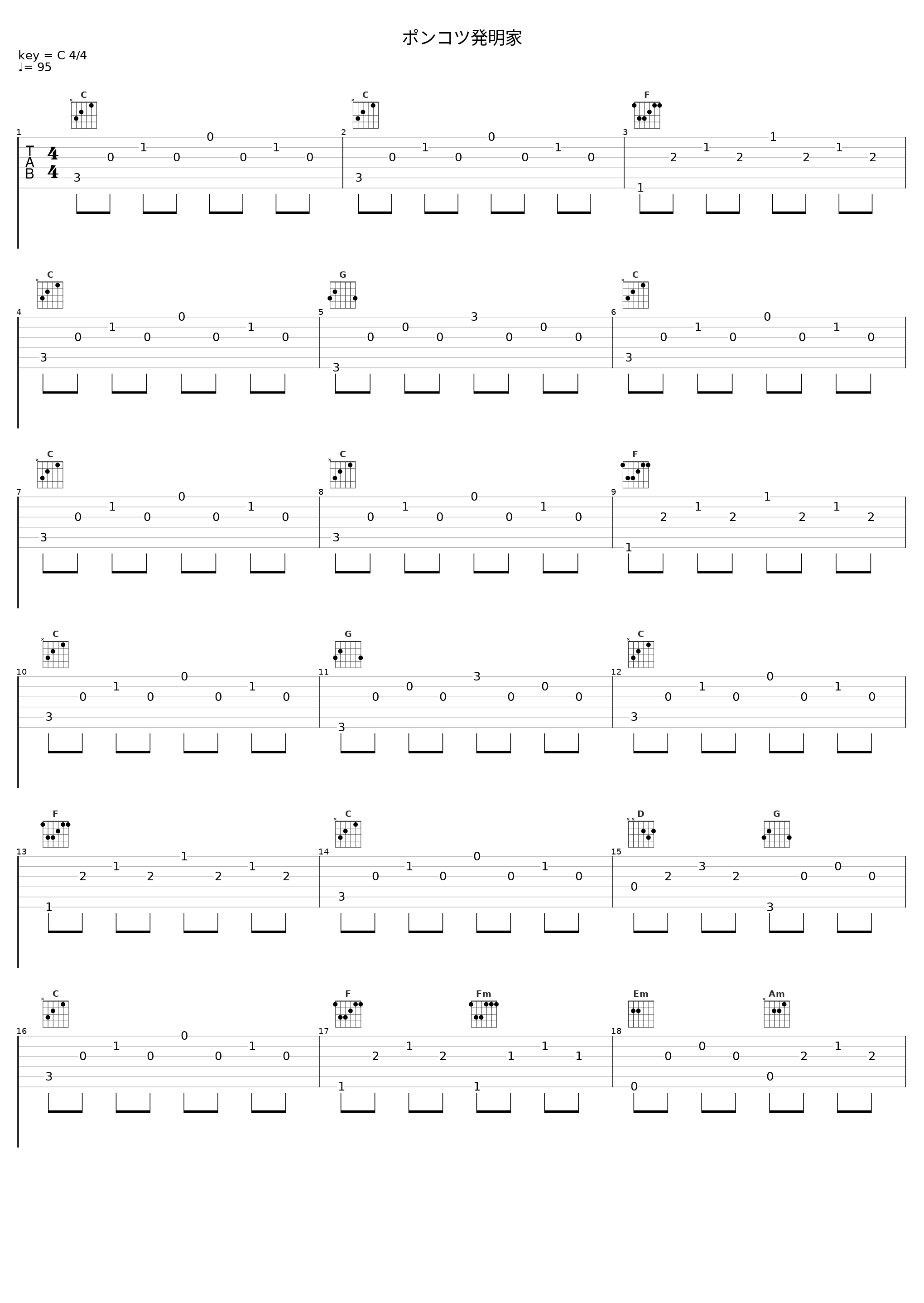 ポンコツ発明家_安瀬聖_1