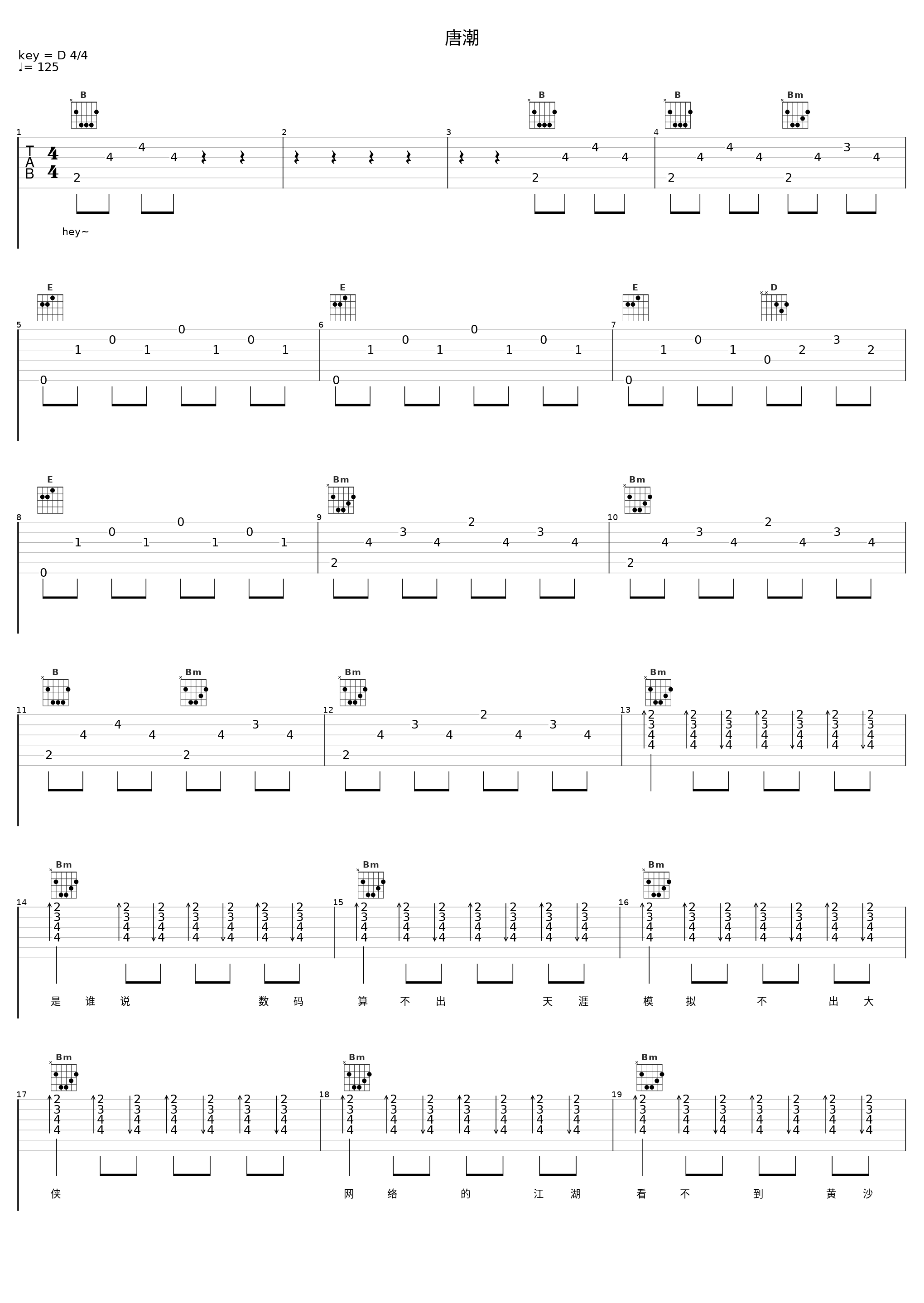 唐潮_凌音引擎,超越AI,河图_1