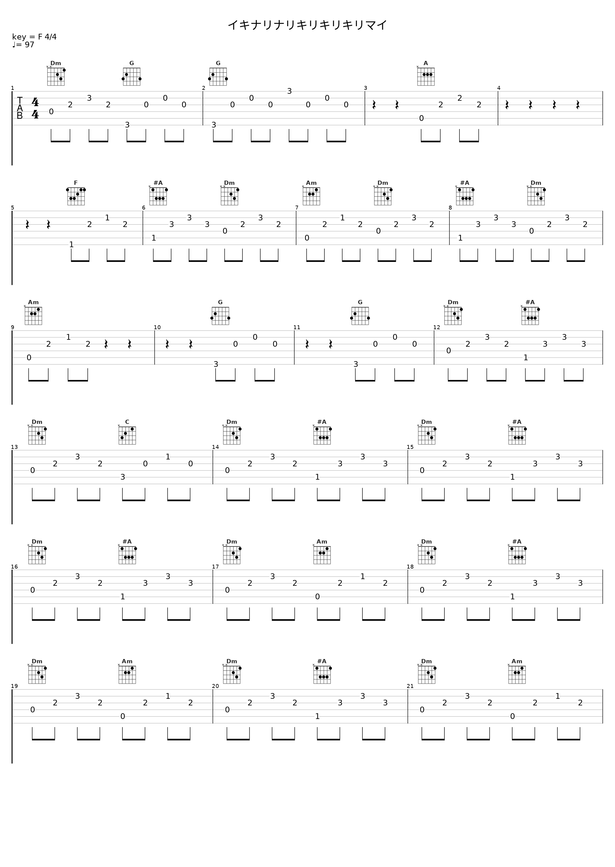 イキナリナリキリキリキリマイ_C-CLAYS_1