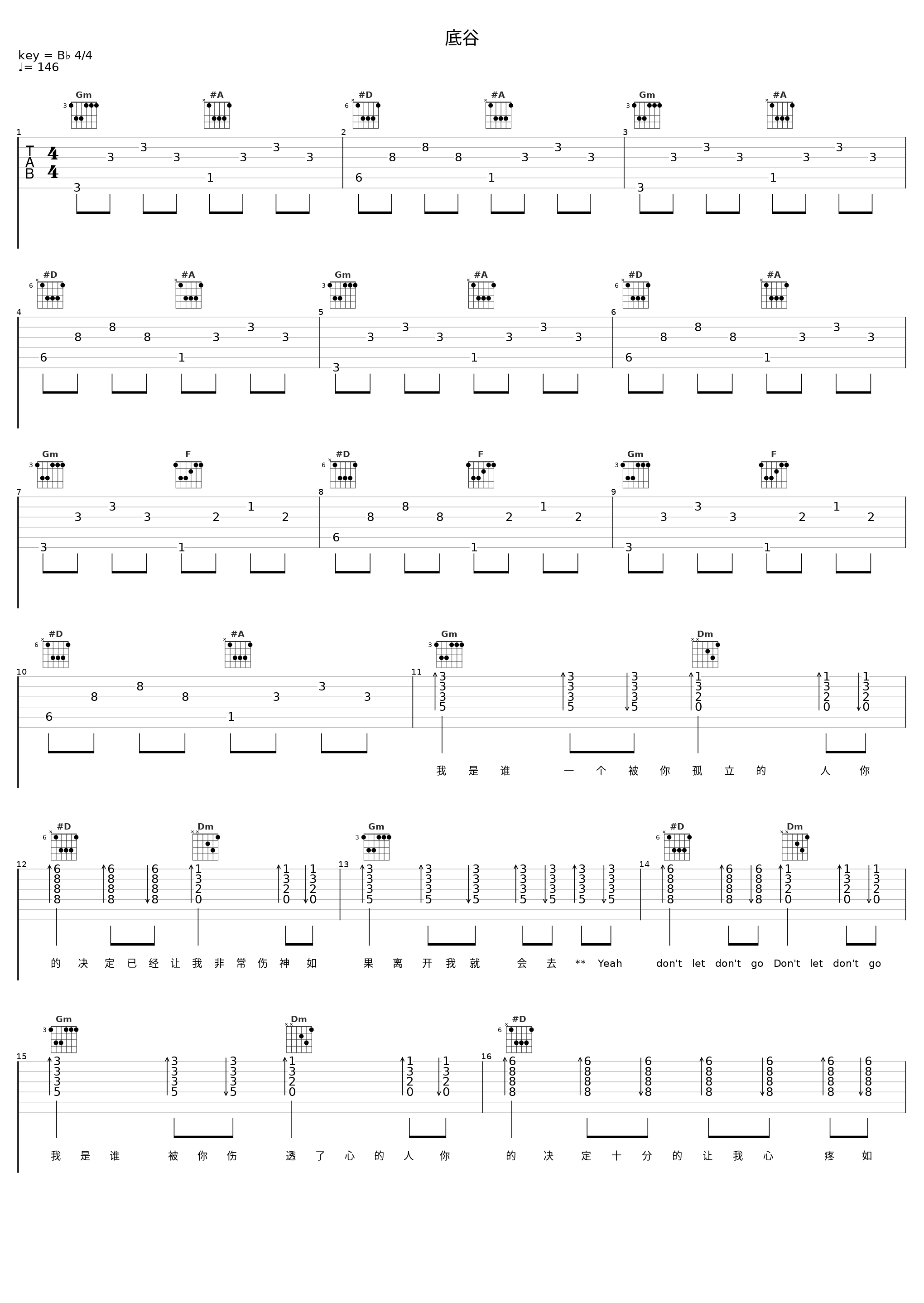 底谷_Pi_Ka_1