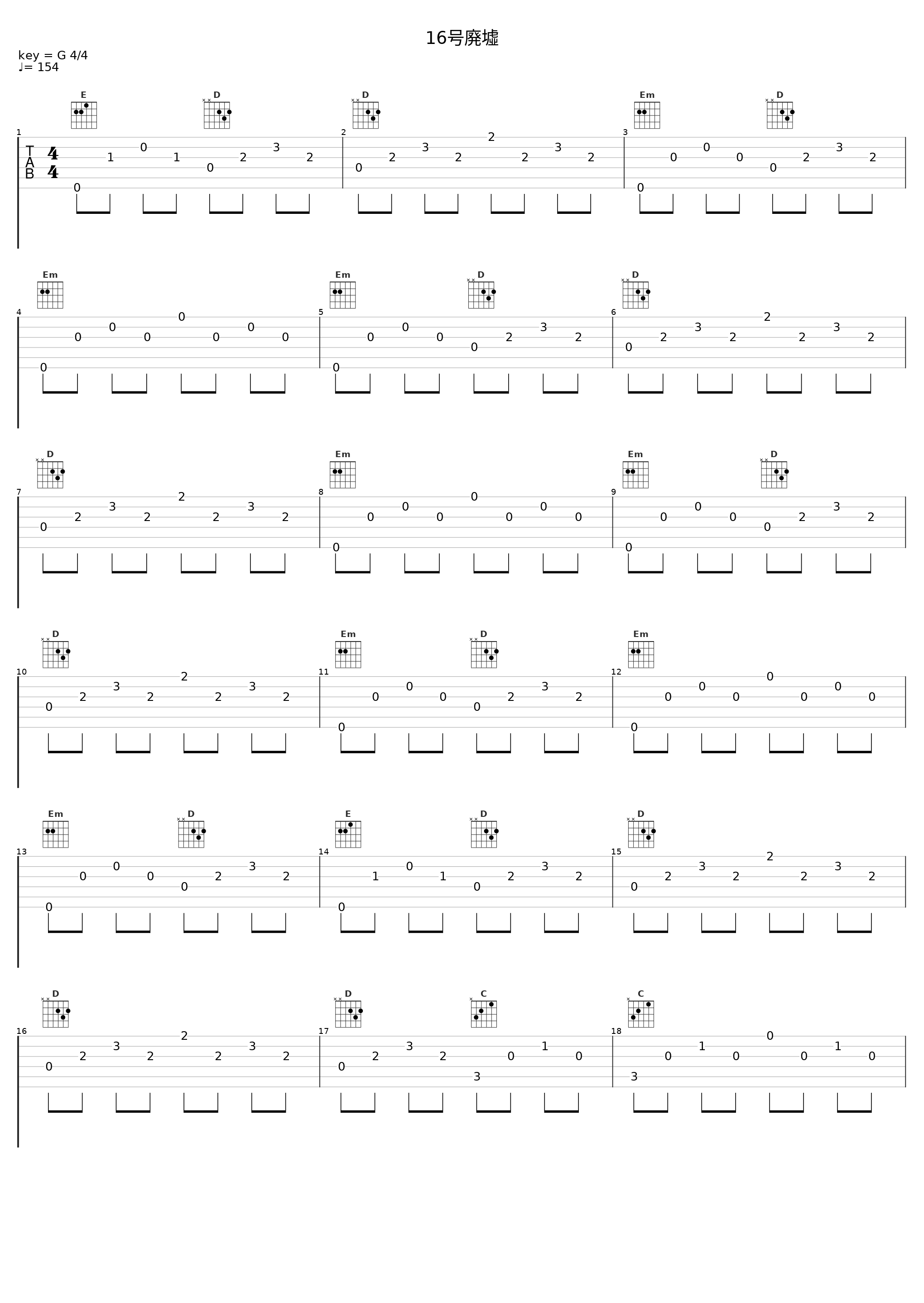 16号廃墟_光田康典_1