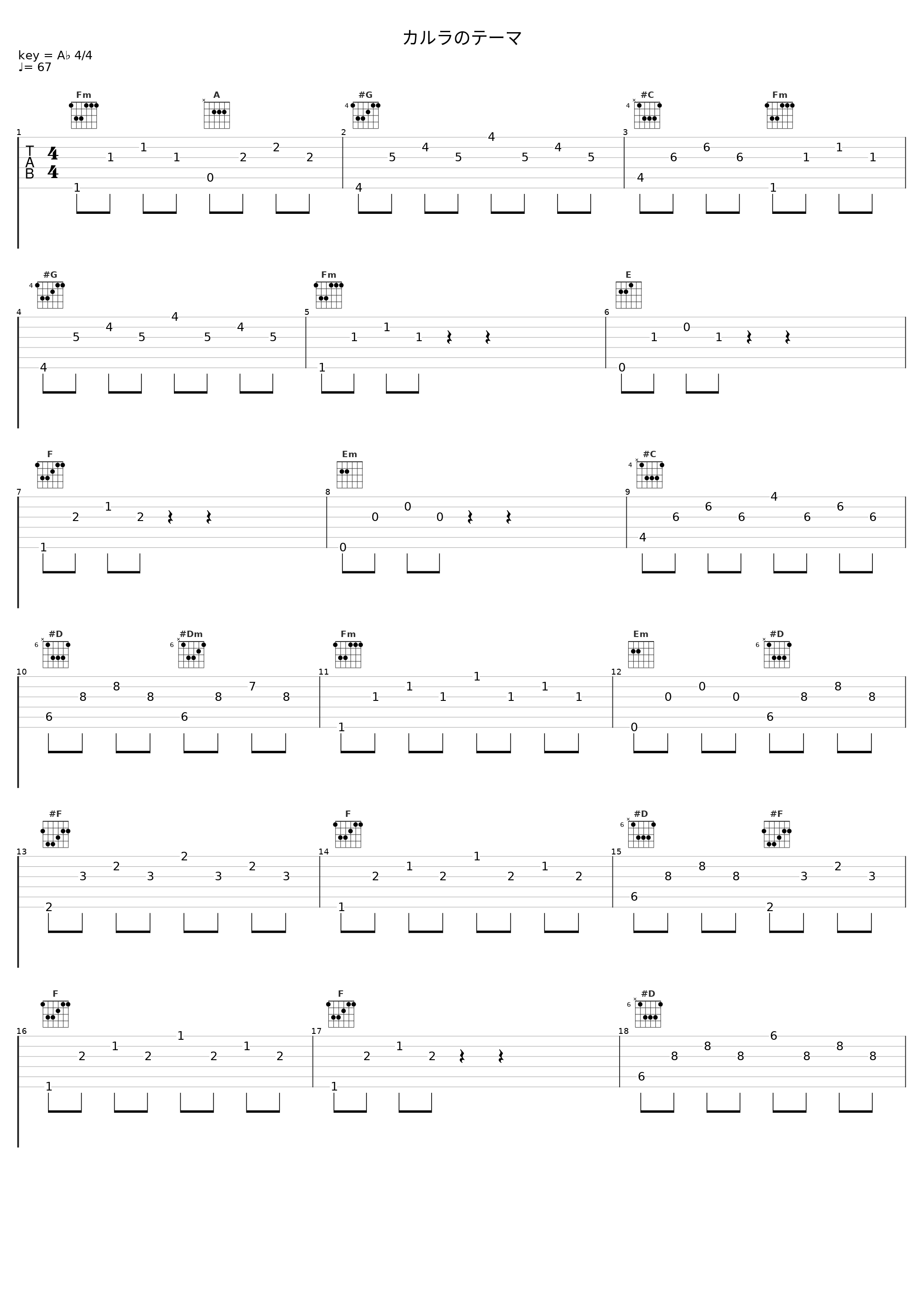 カルラのテーマ_安瀬聖_1