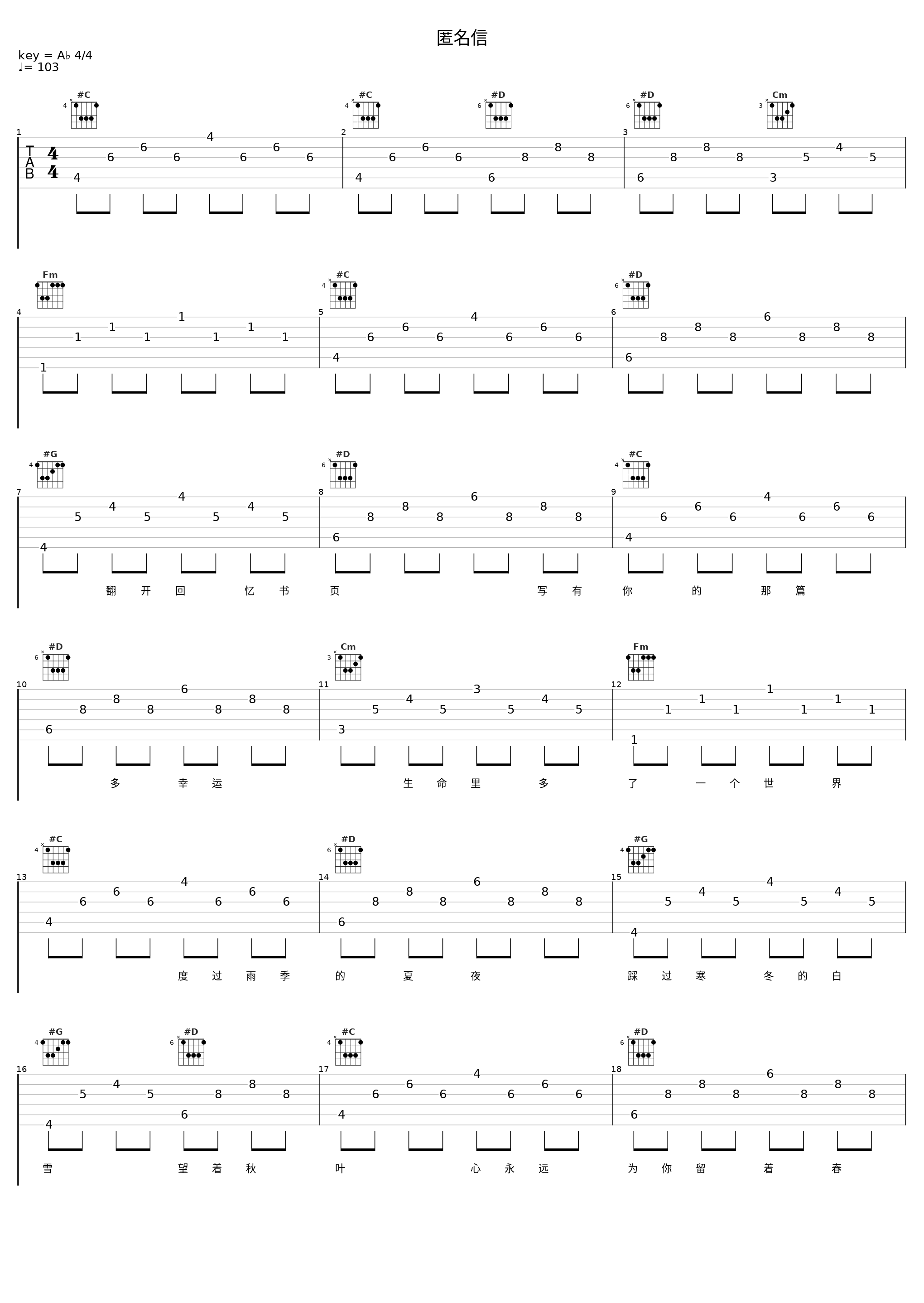 匿名信_苏醒AllenSu_1