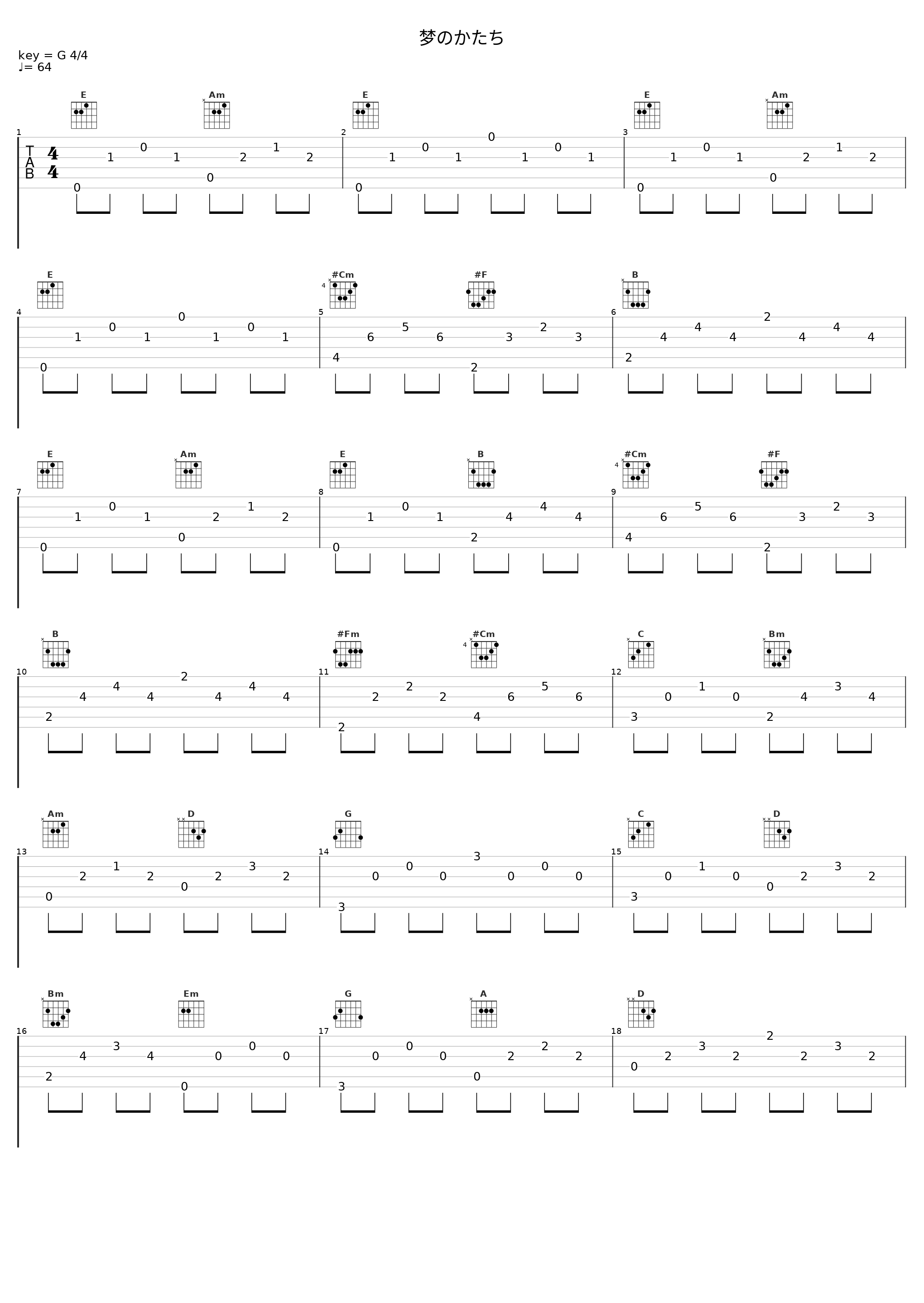 梦のかたち_安瀬聖_1