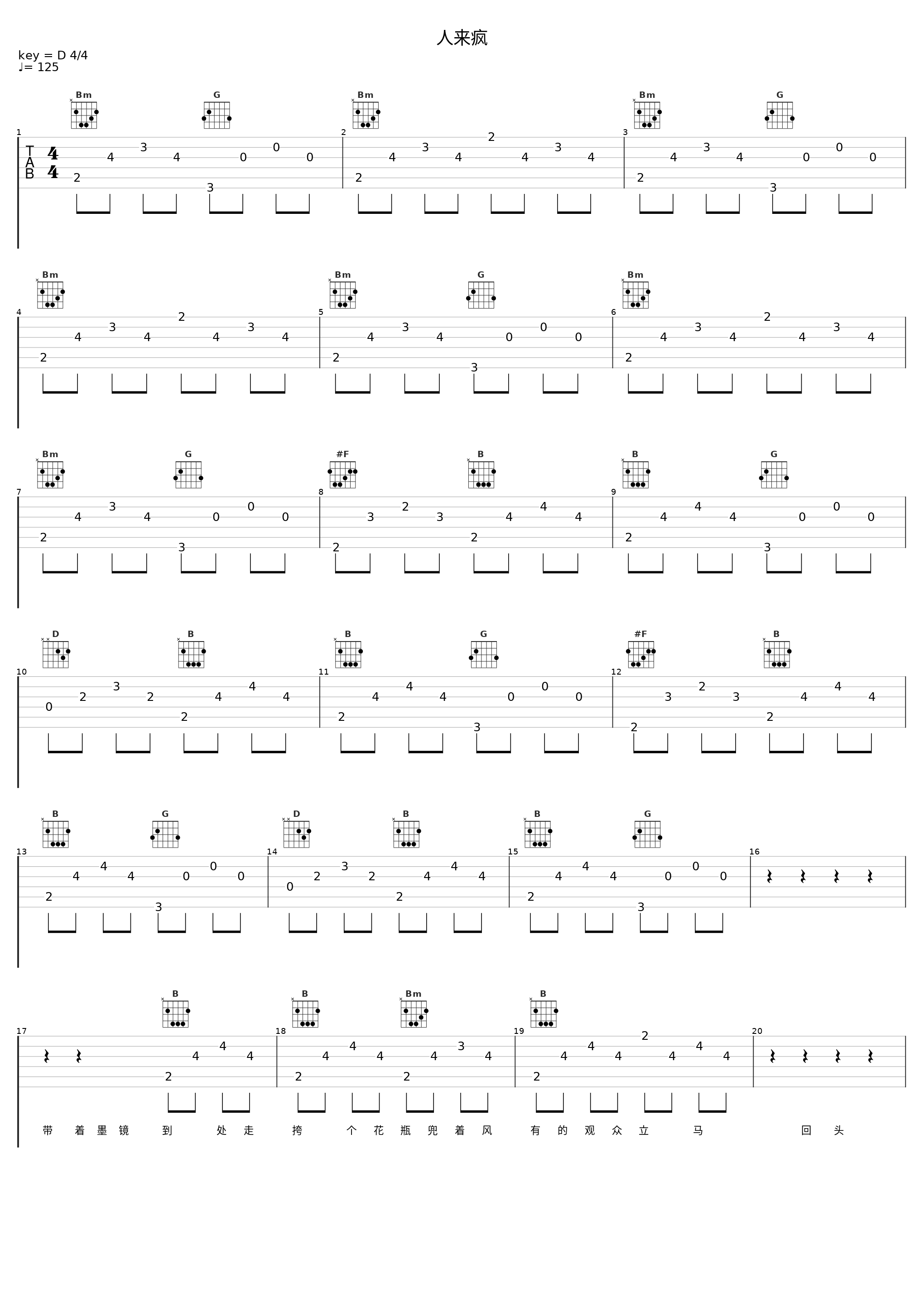 人来疯_都智文_1