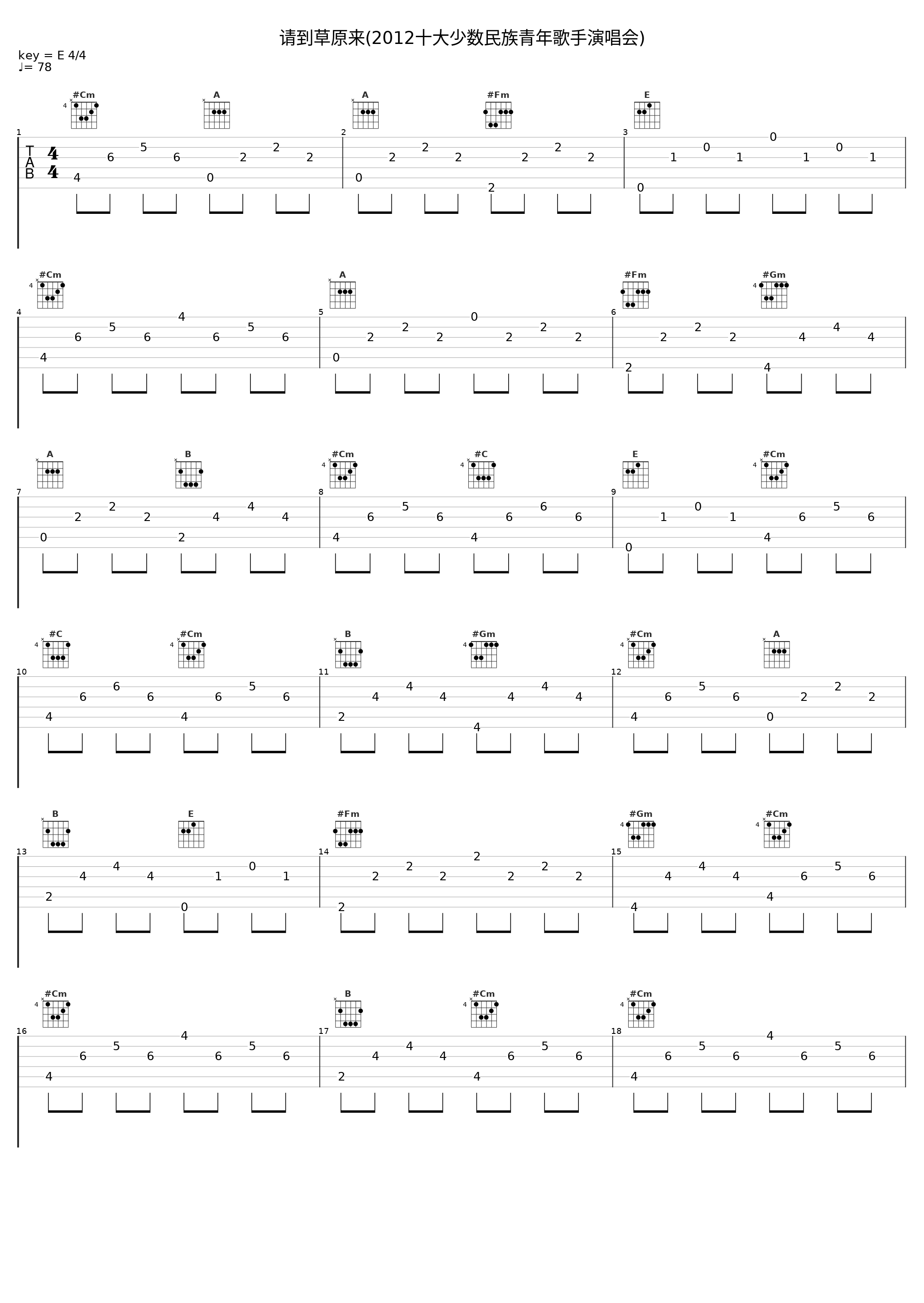 请到草原来(2012十大少数民族青年歌手演唱会)_呼斯楞_1