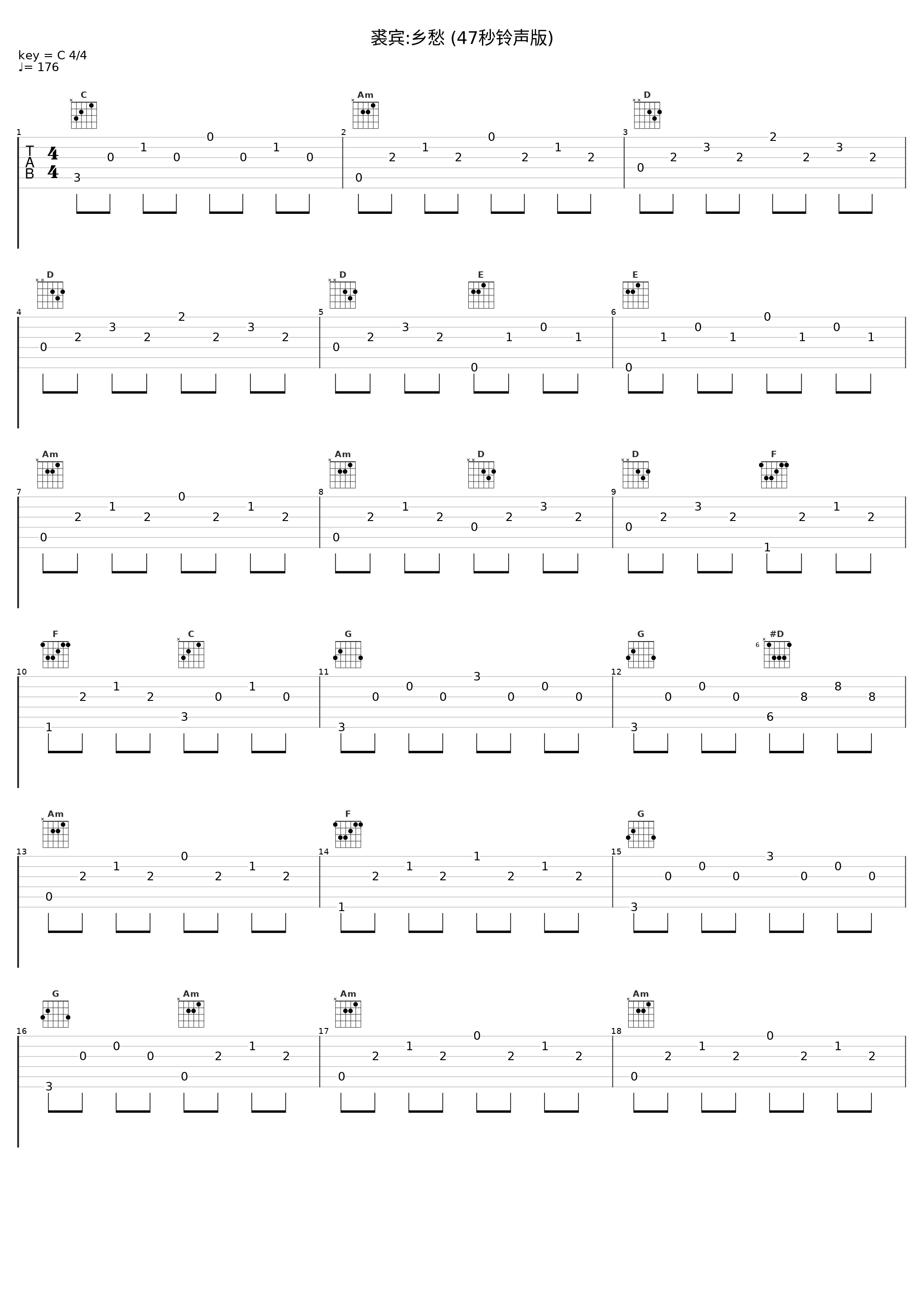 裘宾:乡愁 (47秒铃声版)_马友友_1