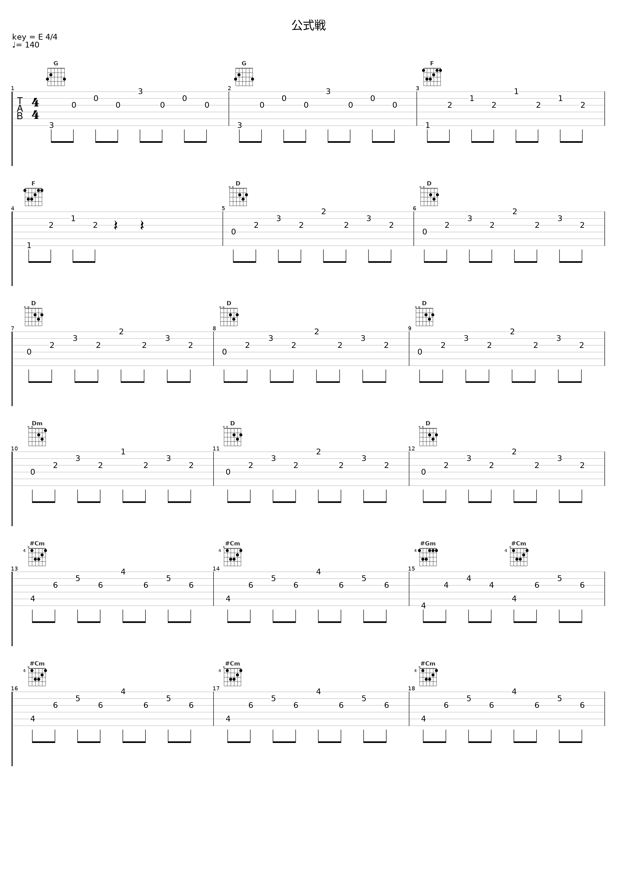 公式戦_光田康典_1