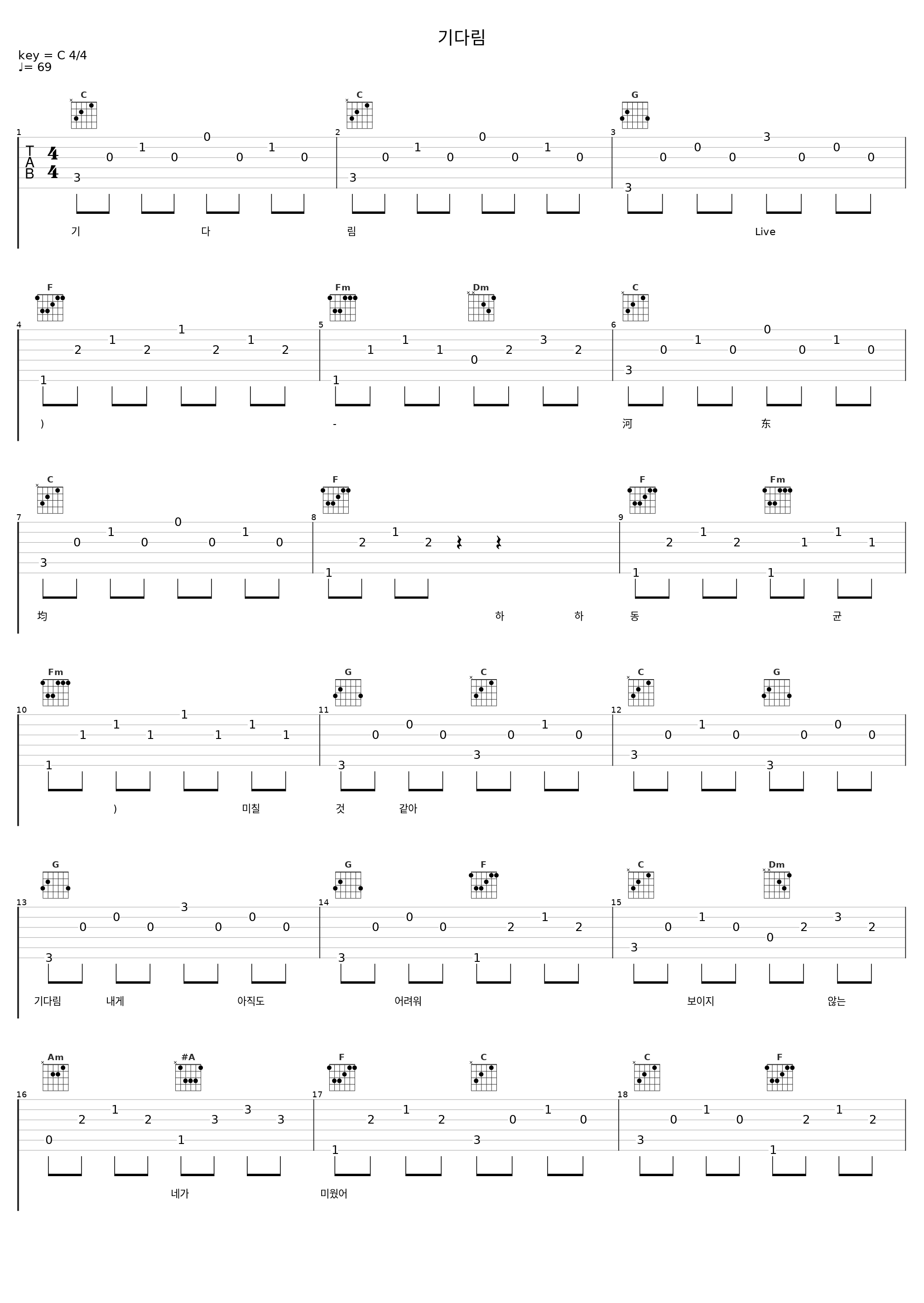 기다림_河东均_1