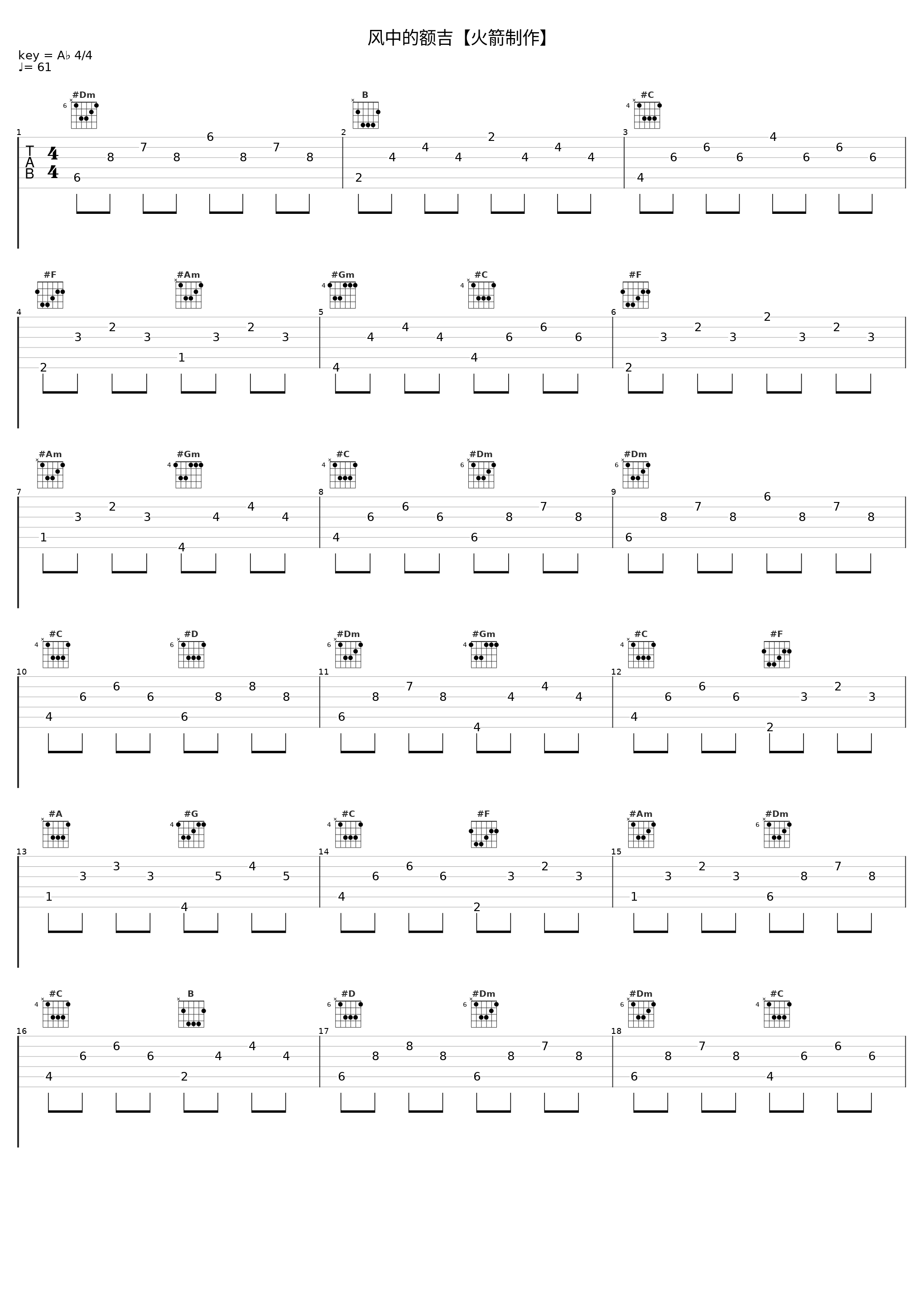 风中的额吉【火箭制作】_呼斯楞_1