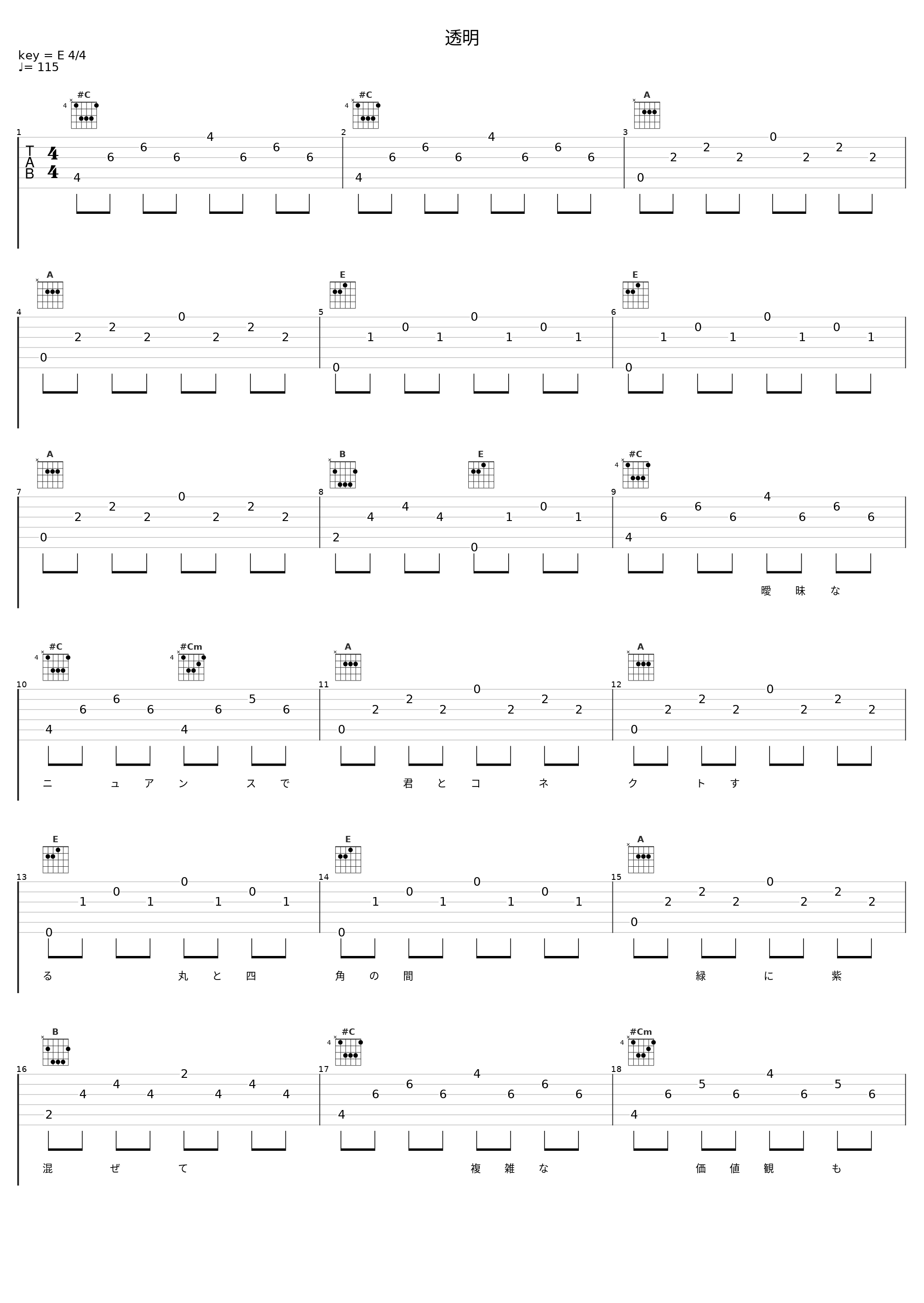 透明_Remioromen_1