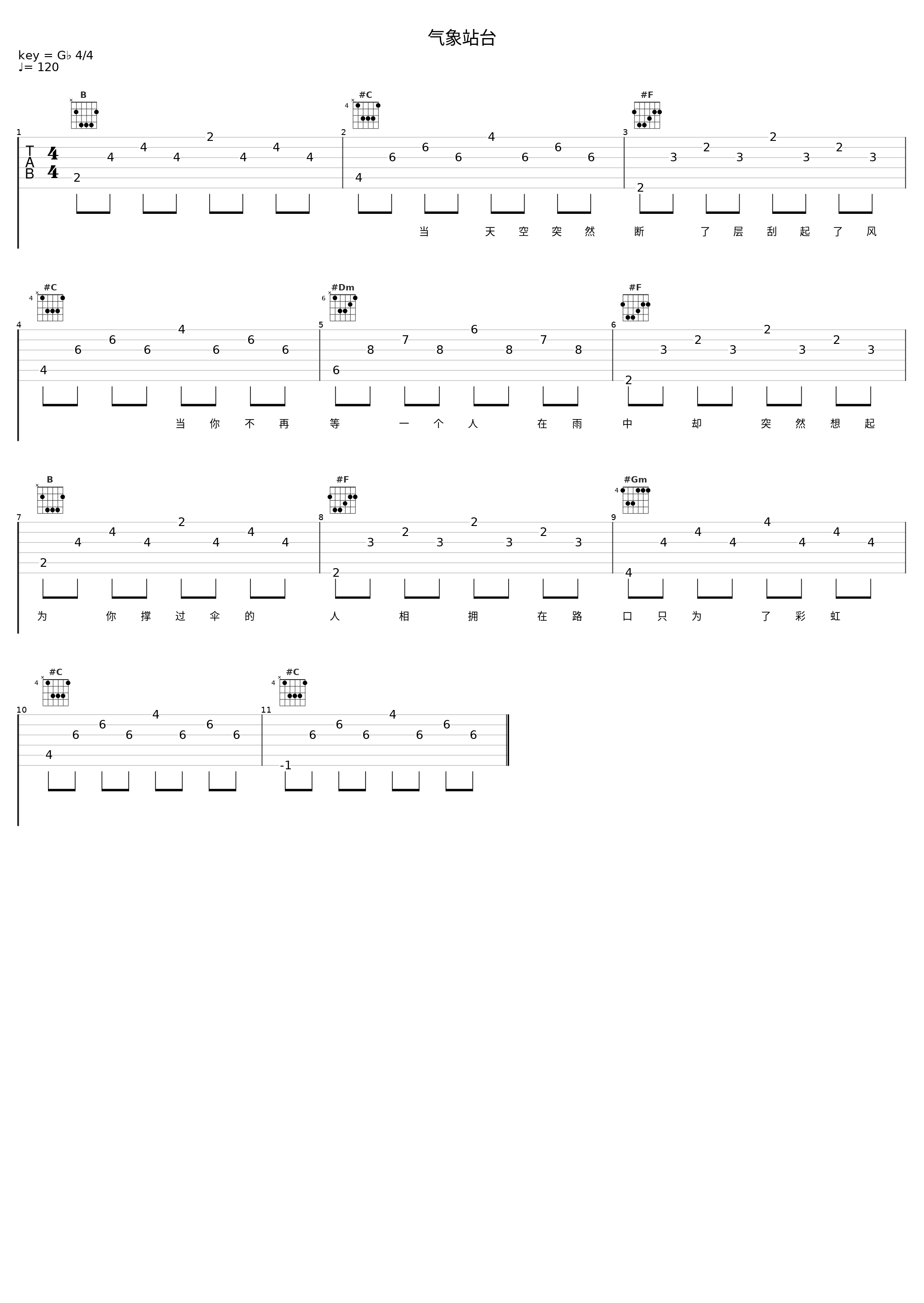 气象站台_叶洛洛_1