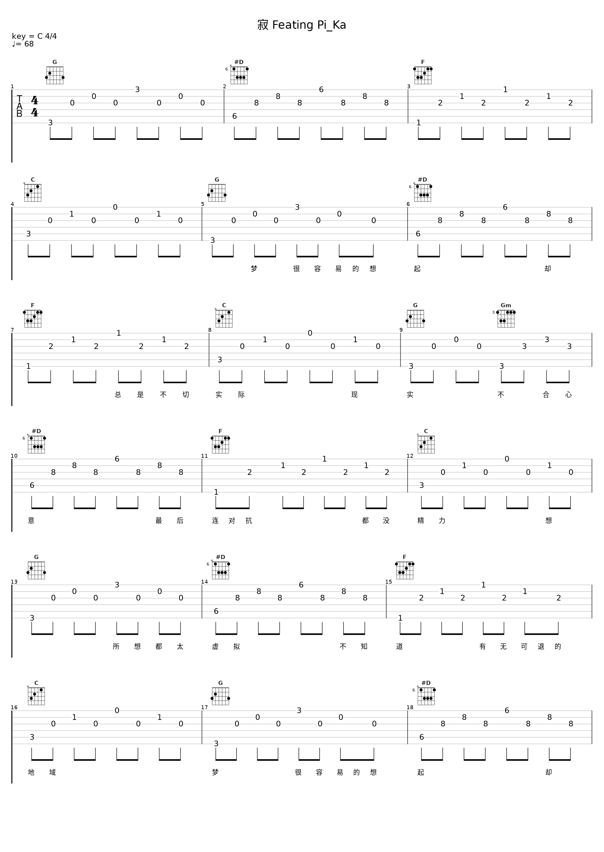 寂 Feating Pi_Ka_Luff-du,Pi_Ka_1