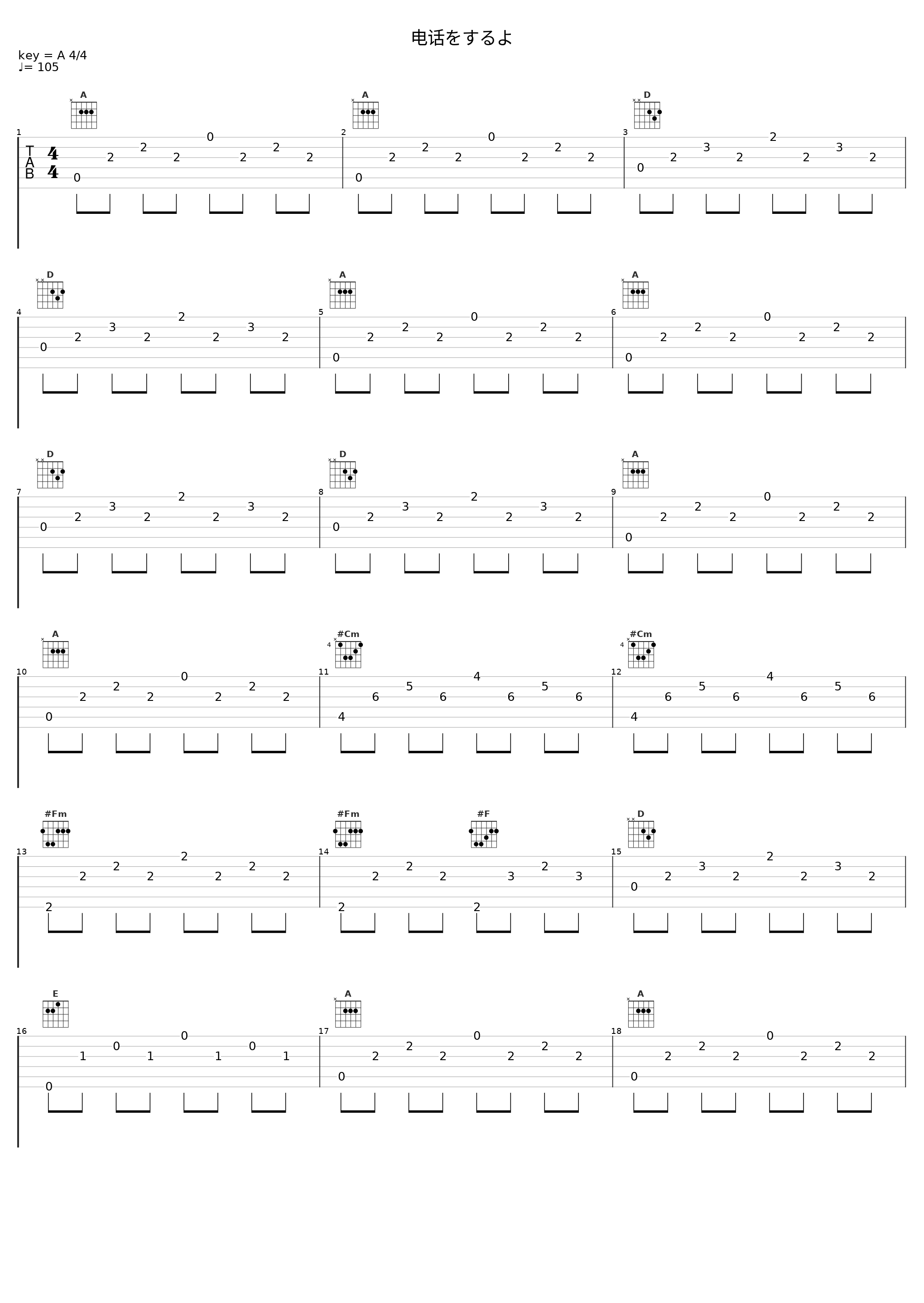 电话をするよ_V.A._1