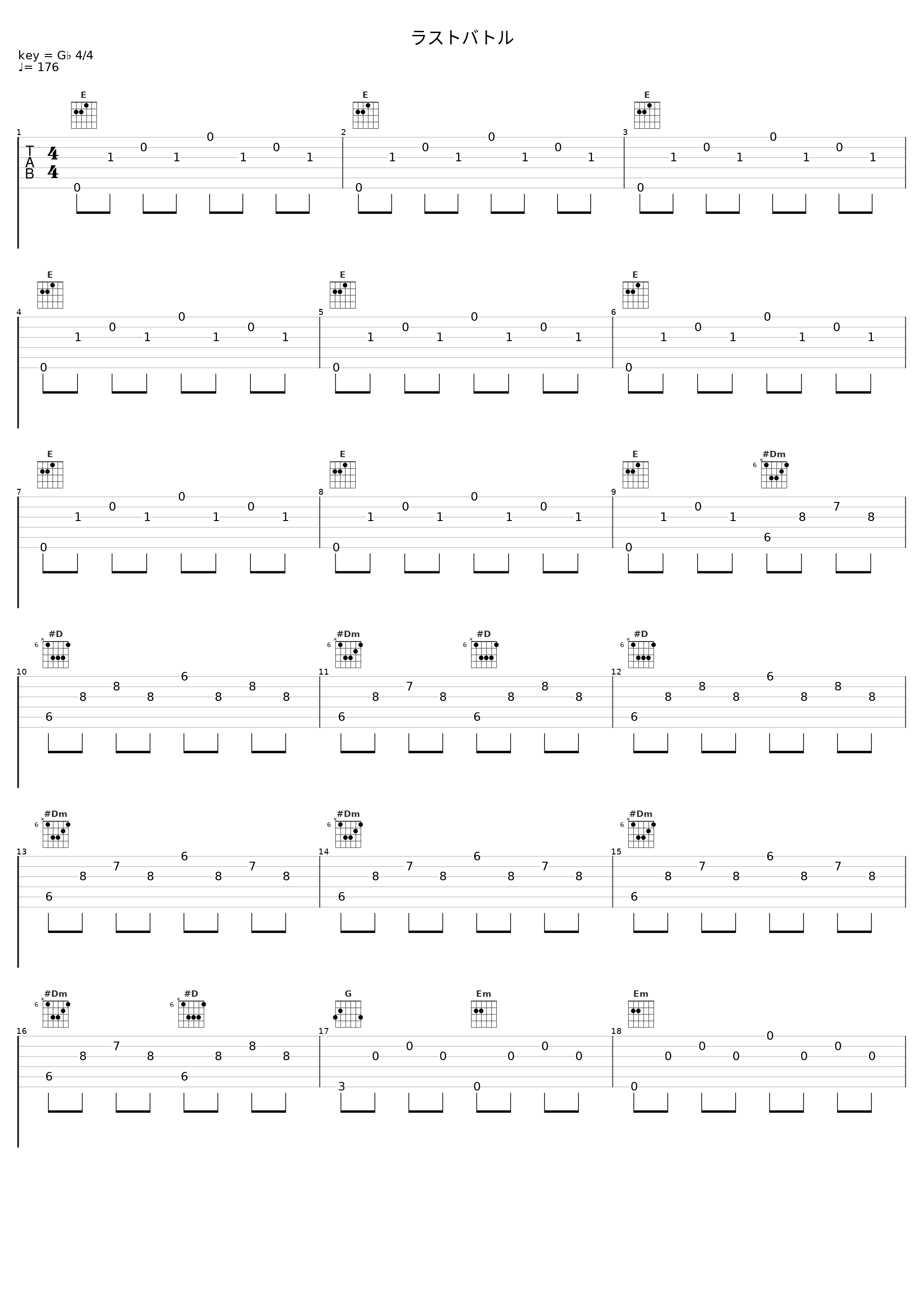 ラストバトル_光田康典_1