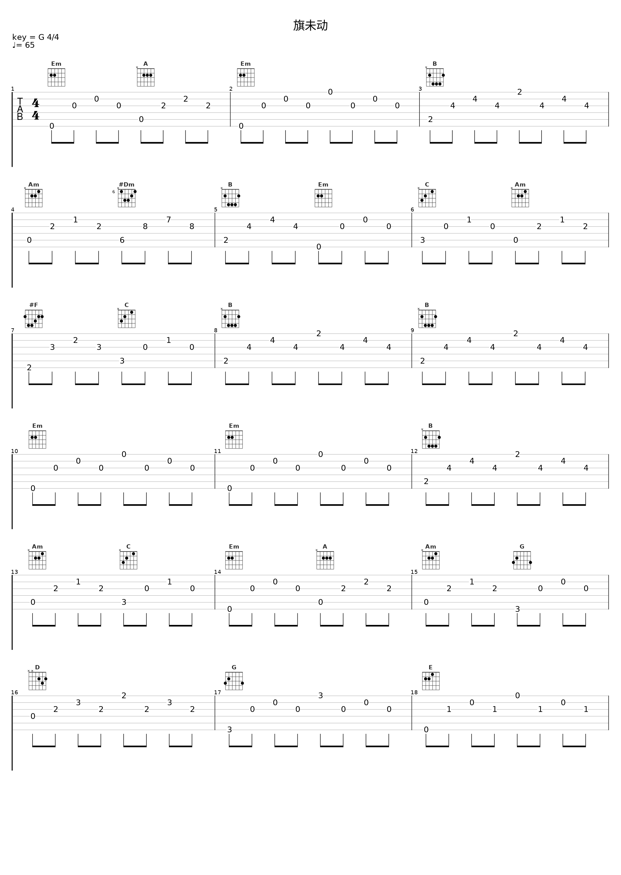 旗未动_马友友_1