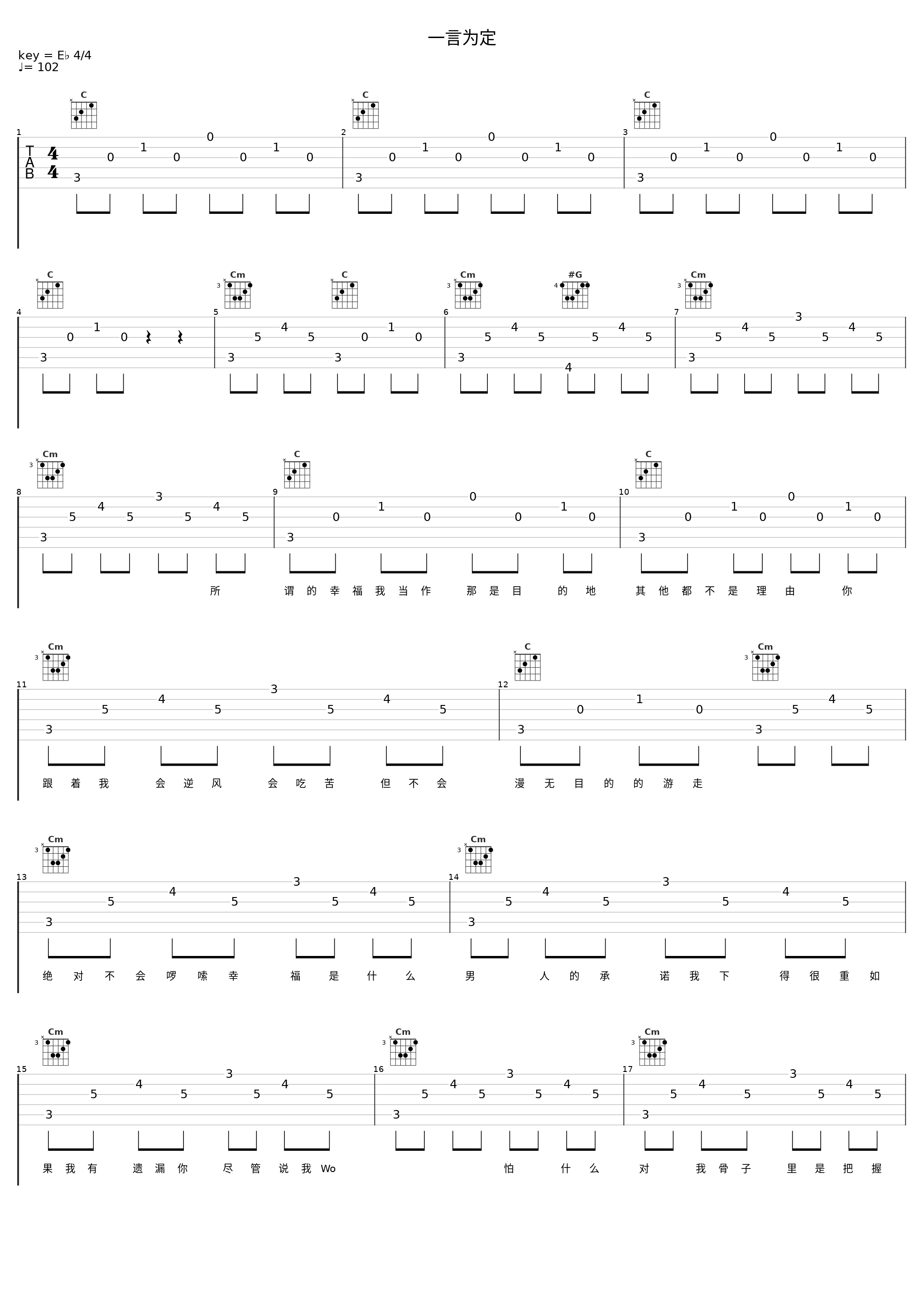 一言为定_唐禹哲_1