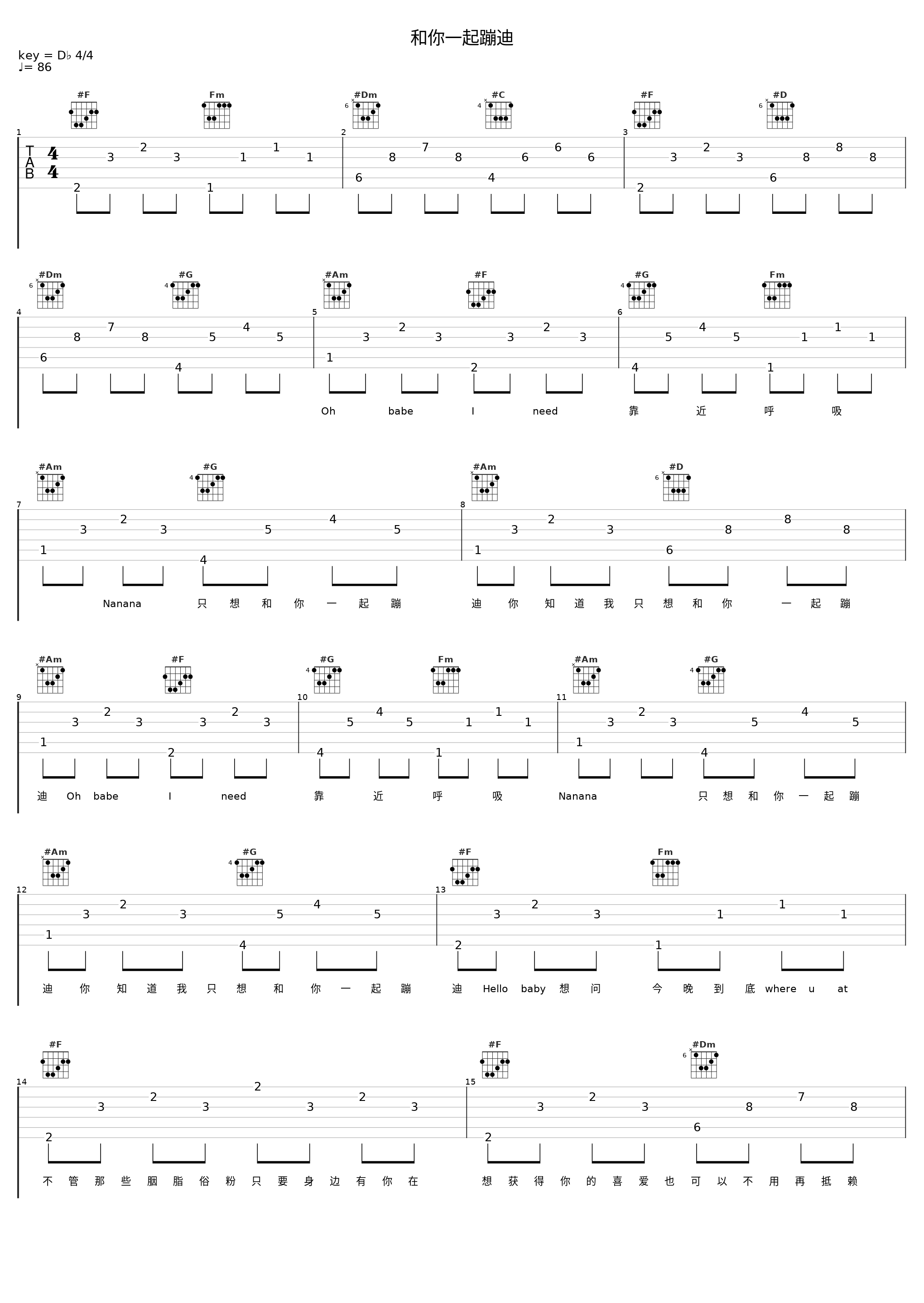 和你一起蹦迪_HotKey_1