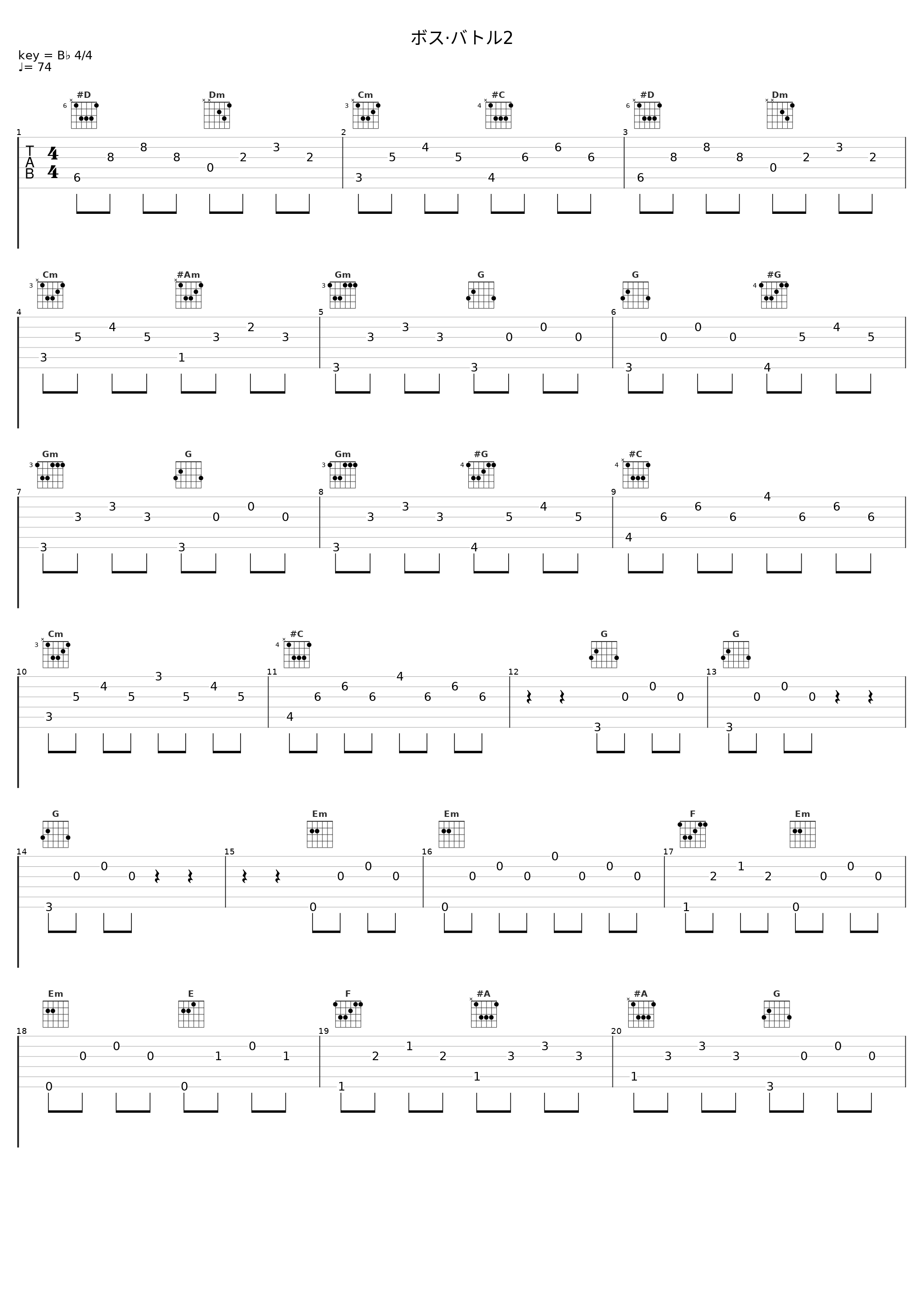 ボス·バトル2_光田康典_1