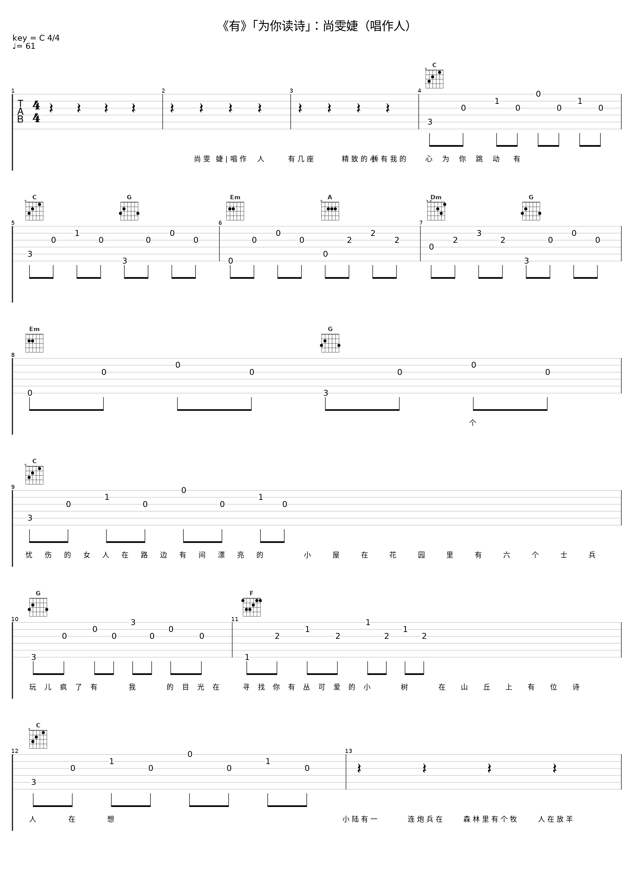 《有》「为你读诗」：尚雯婕（唱作人）_为你读诗,尚雯婕_1