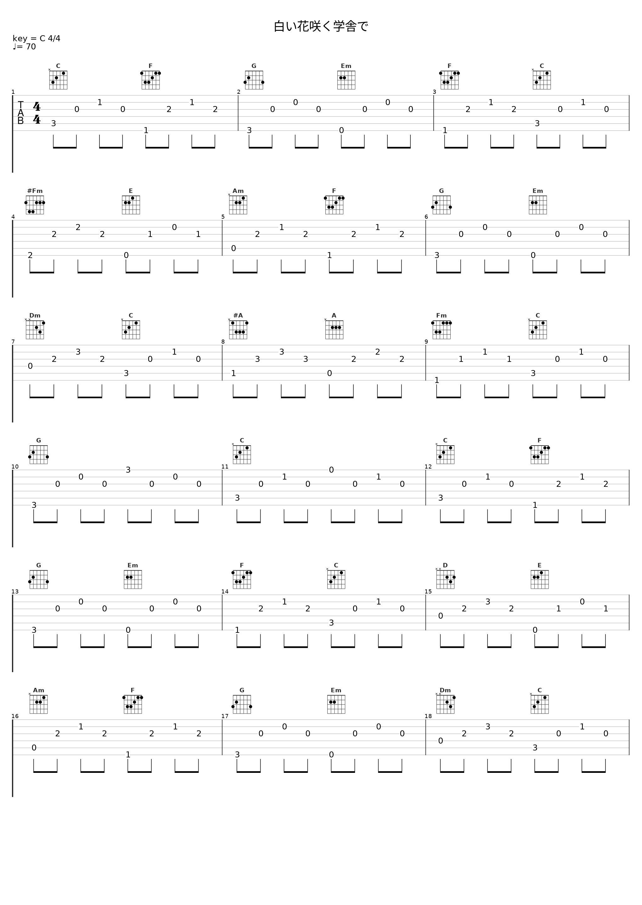 白い花咲く学舎で_水月陵_1