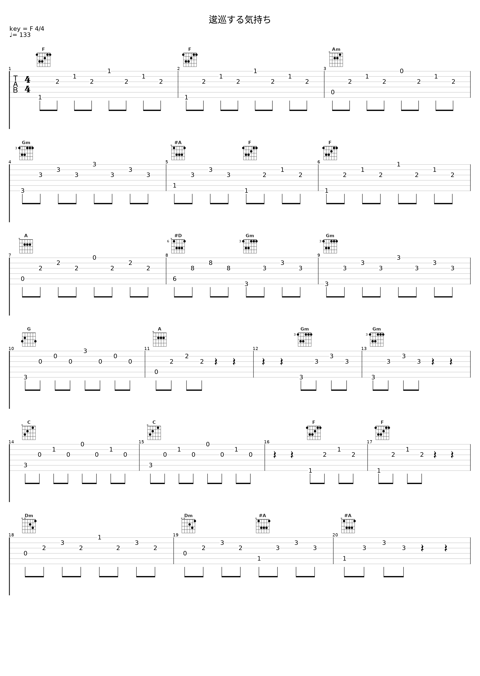 逡巡する気持ち_安瀬聖_1