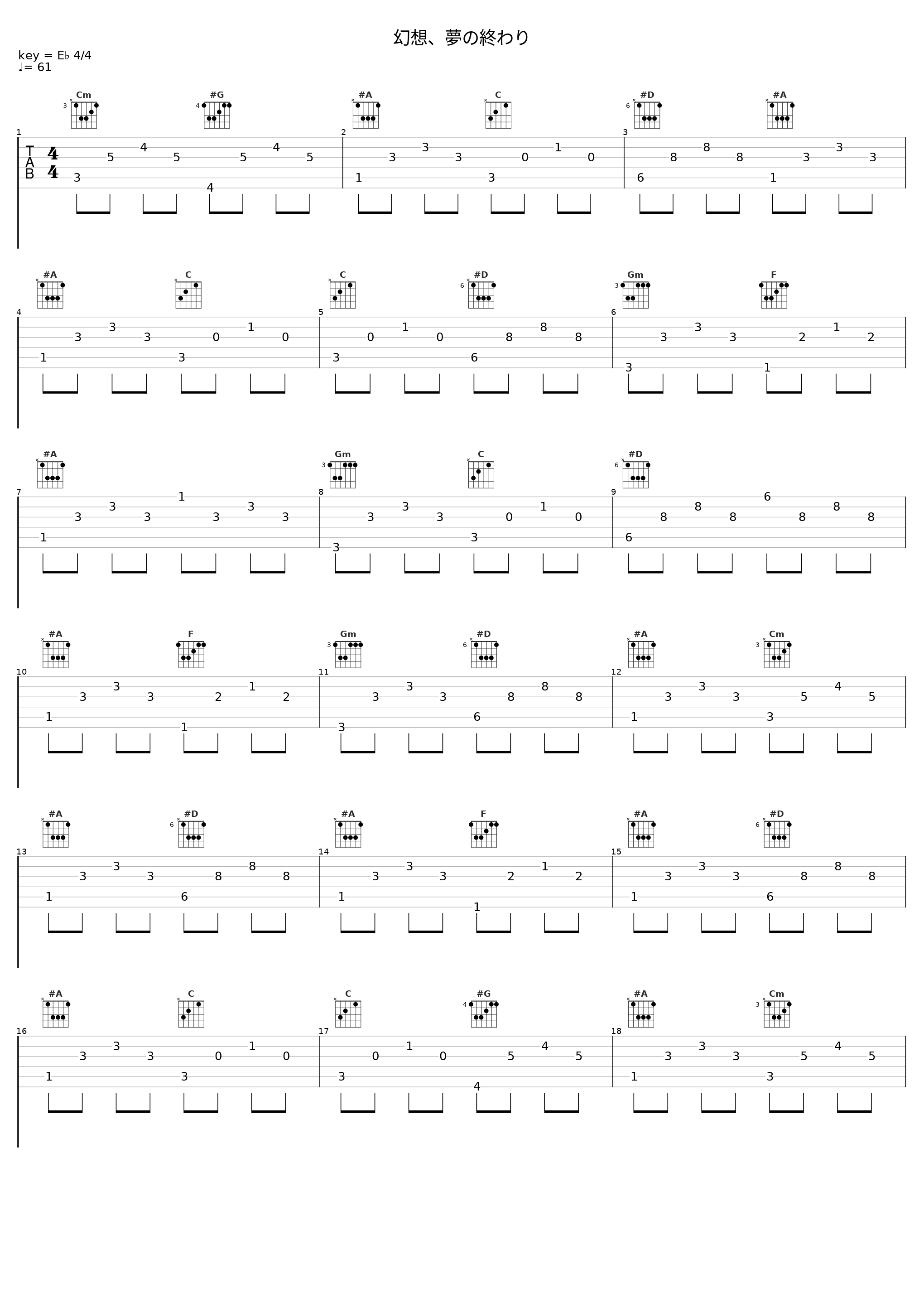 幻想、夢の終わり_C-CLAYS_1