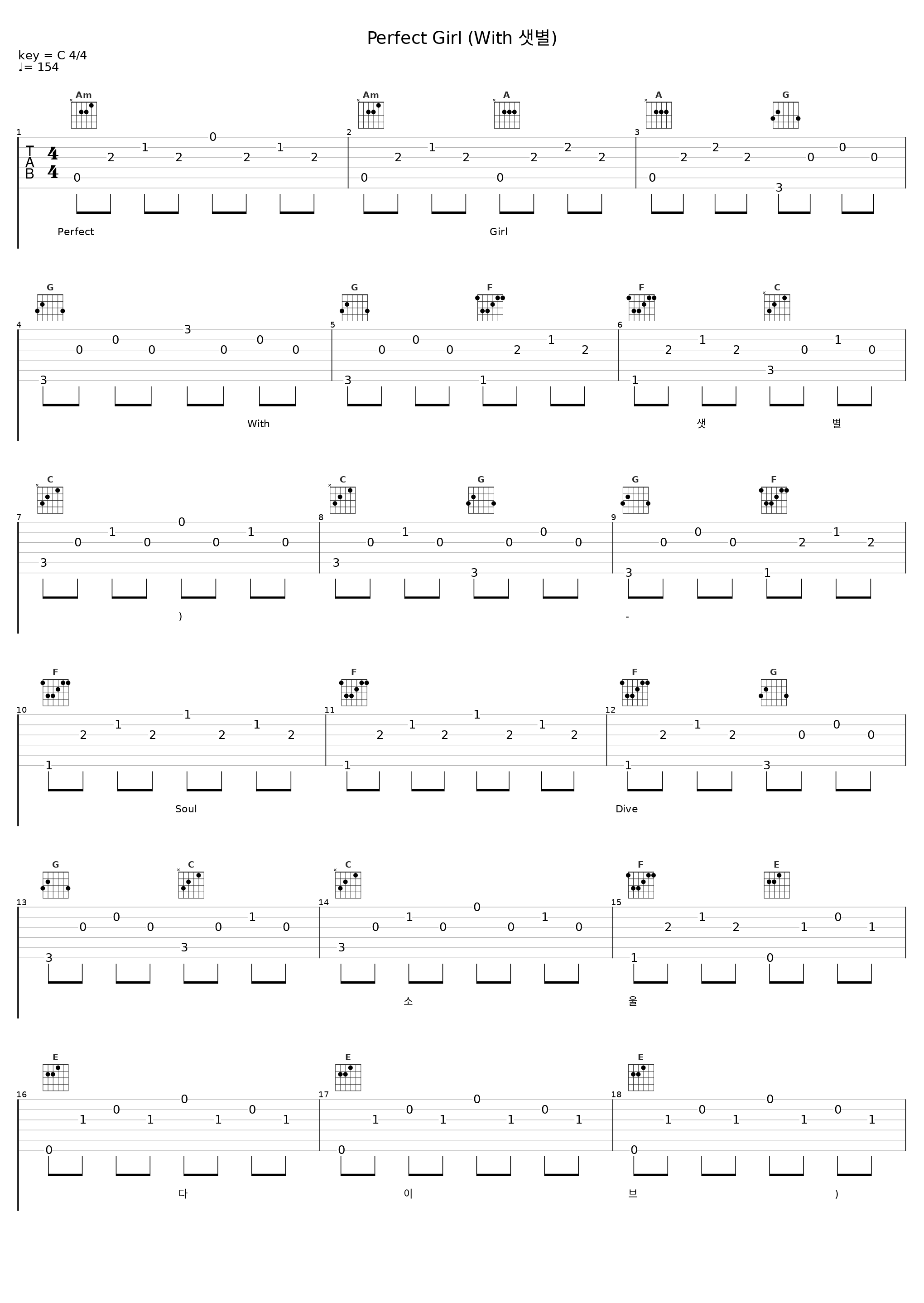 Perfect Girl (With 샛별)_Soul Dive_1