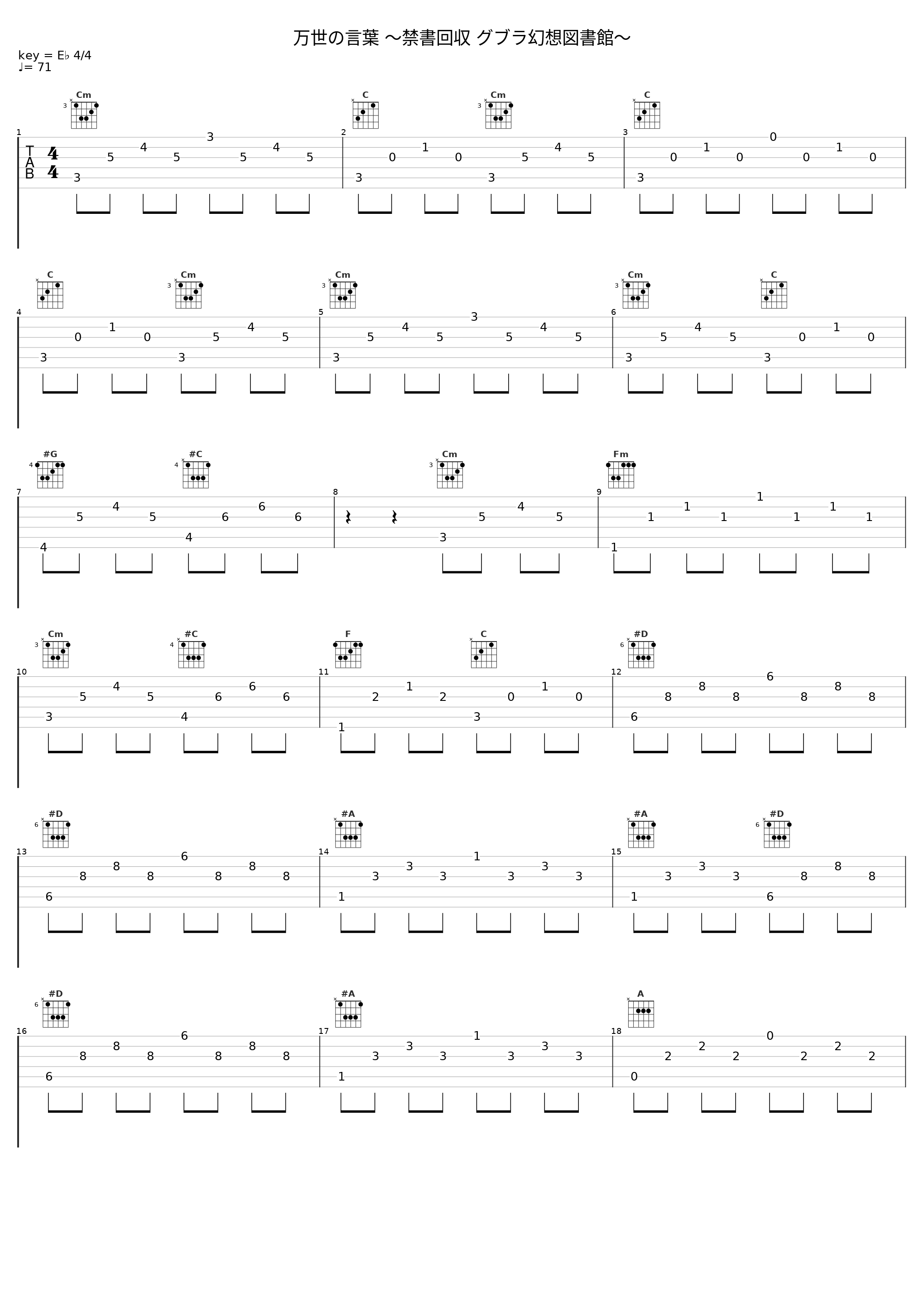 万世の言葉 〜禁書回収 グブラ幻想図書館〜_Keiko_1