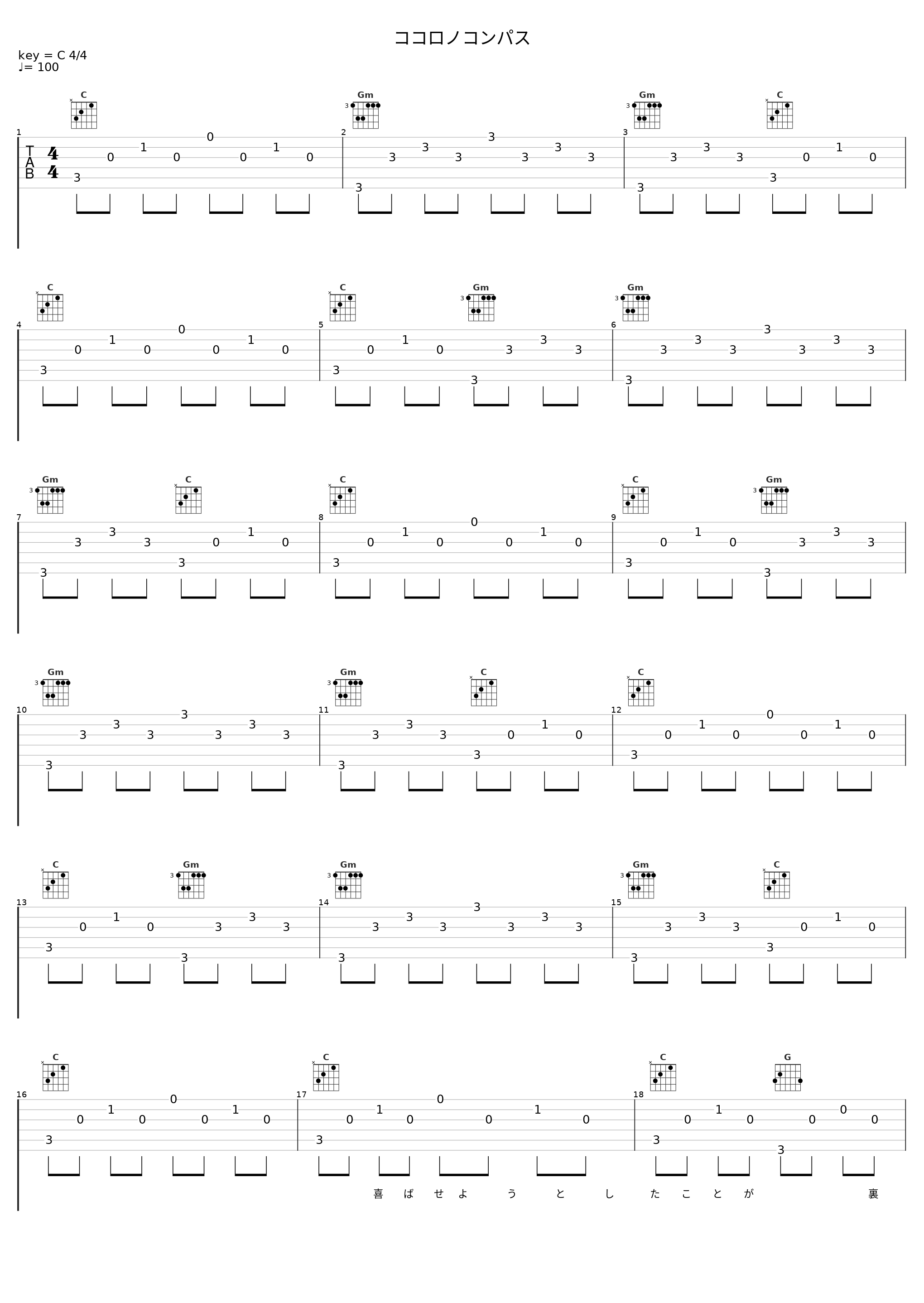 ココロノコンパス_槇原敬之_1