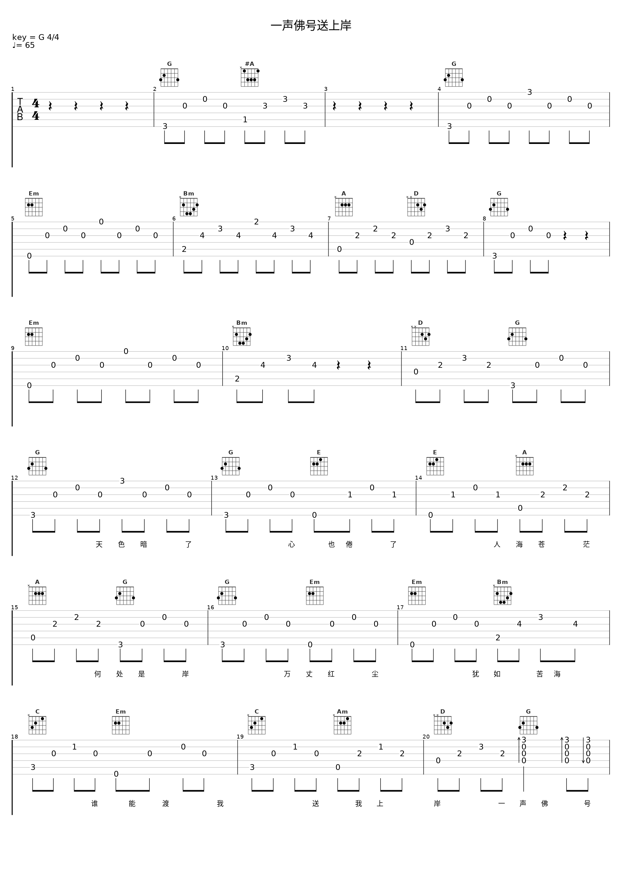 一声佛号送上岸_龚玥_1