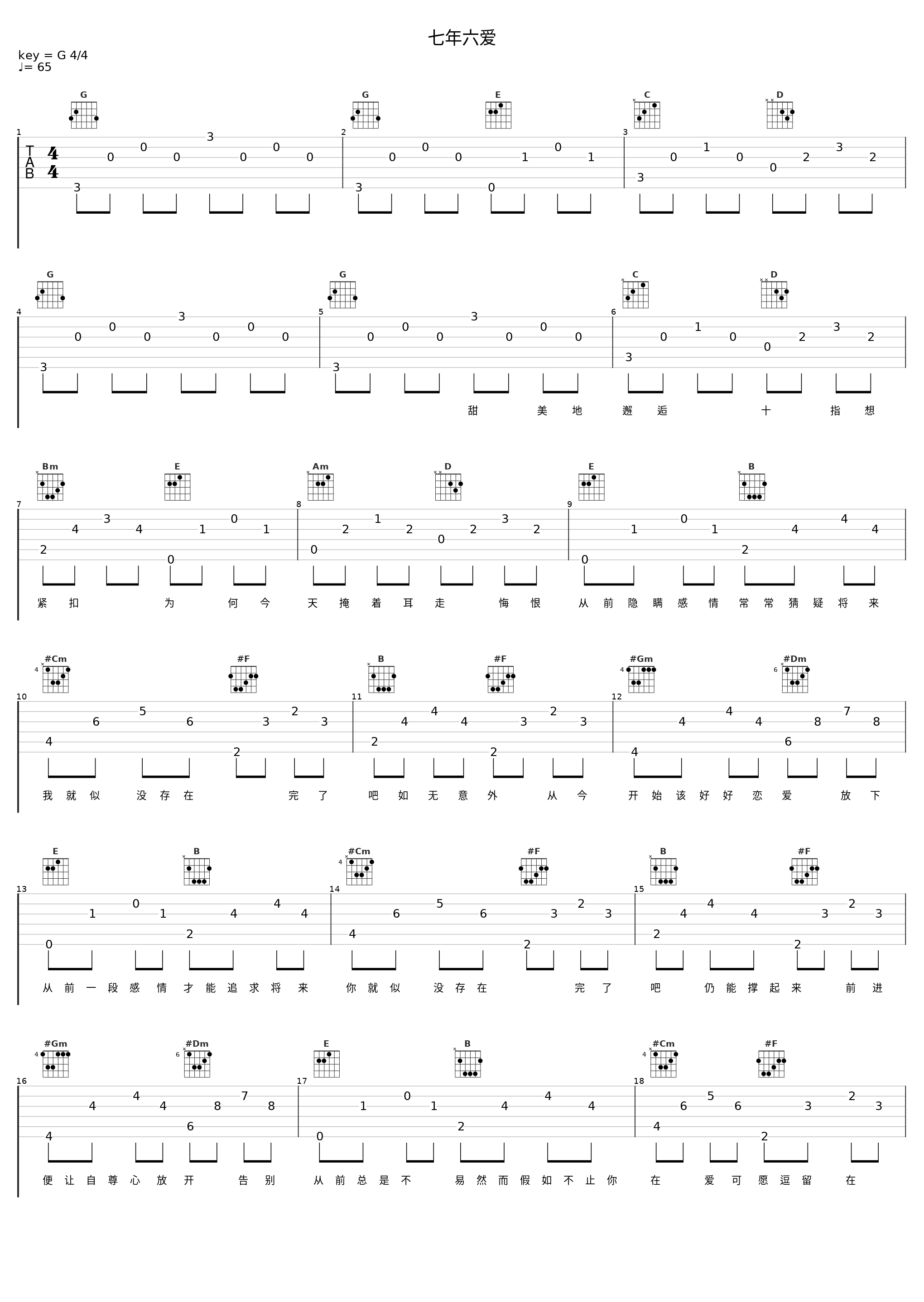 七年六爱_方力申,邓丽欣_1