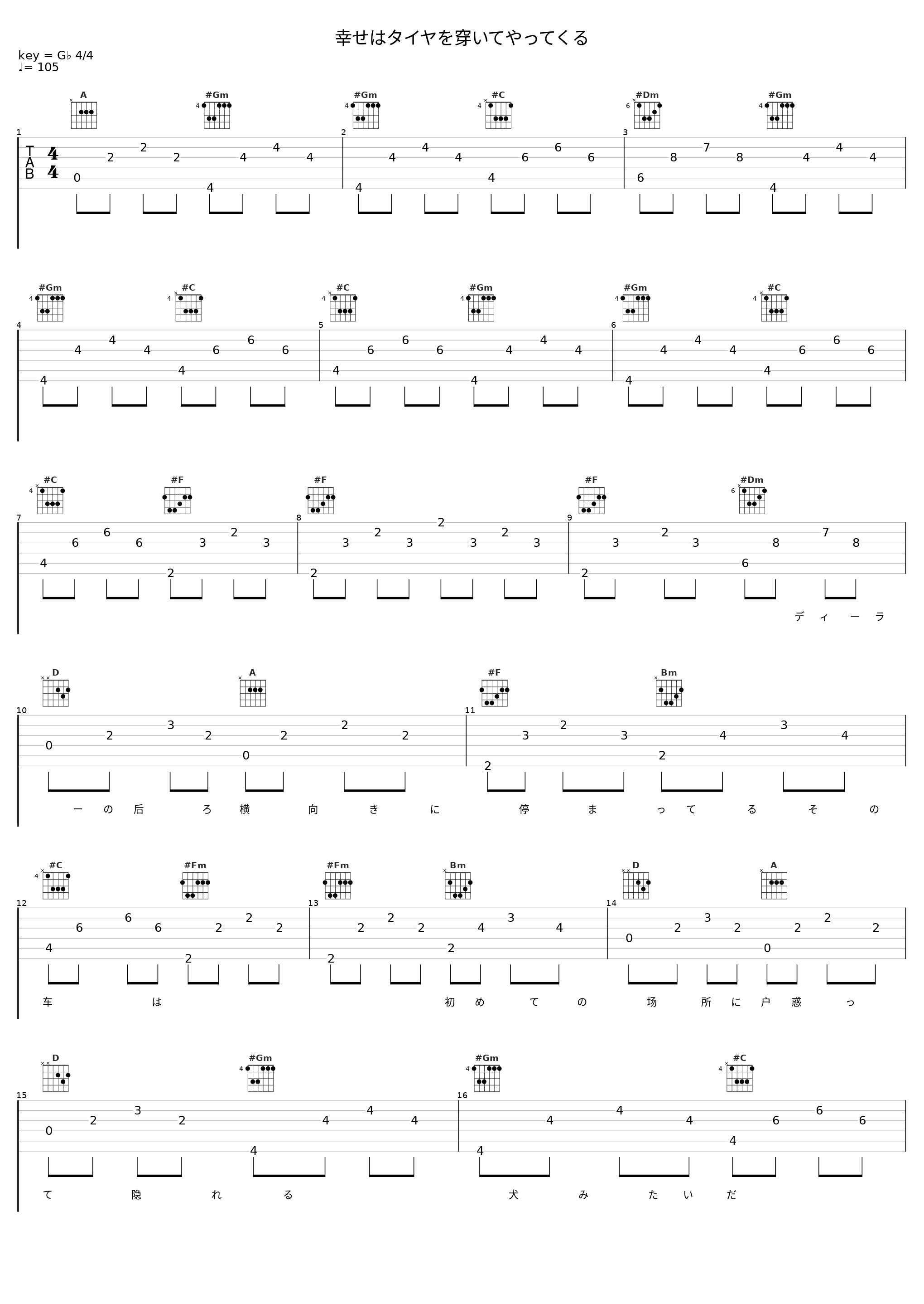 幸せはタイヤを穿いてやってくる_槇原敬之_1