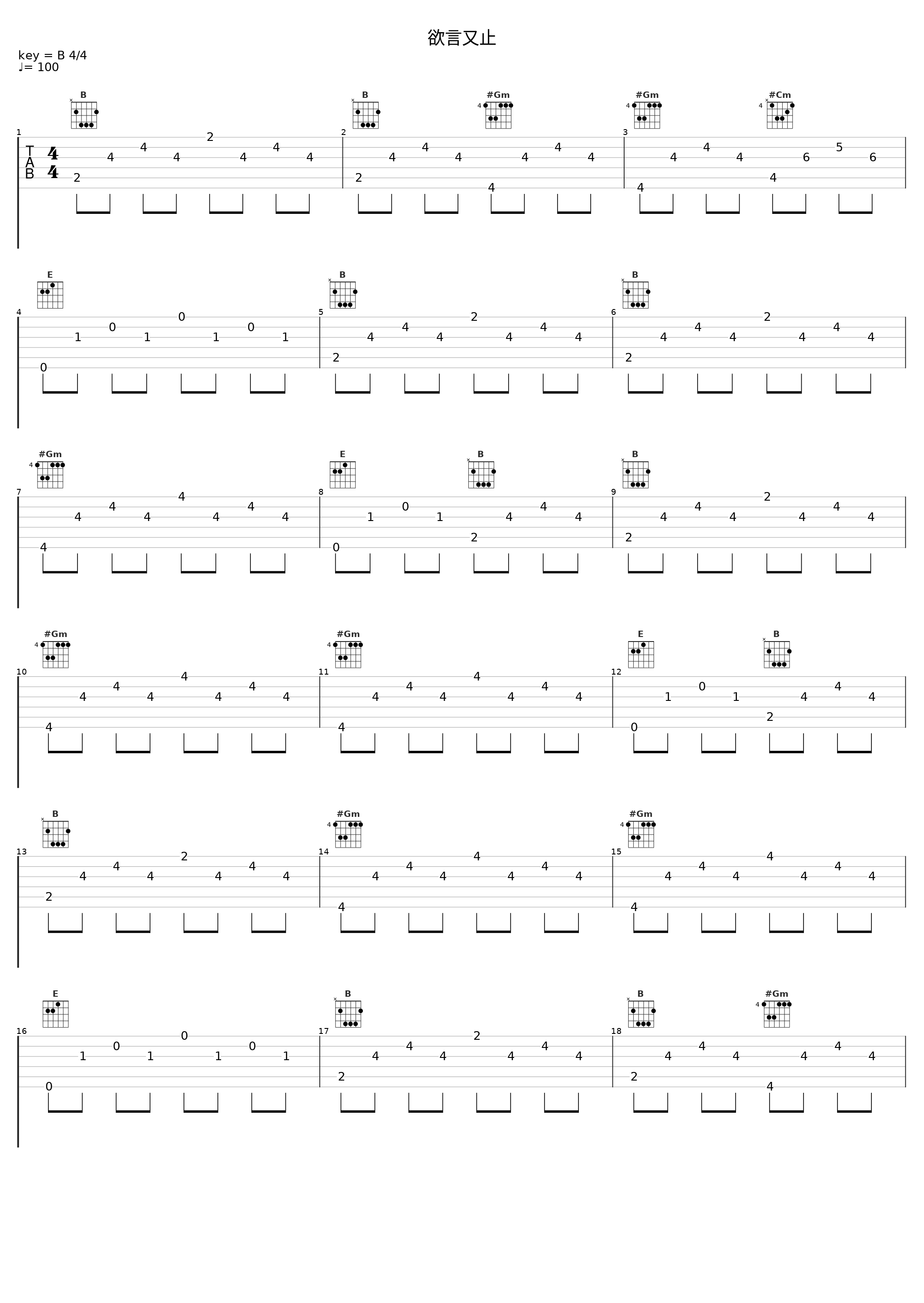 欲言又止_KM陪你_1