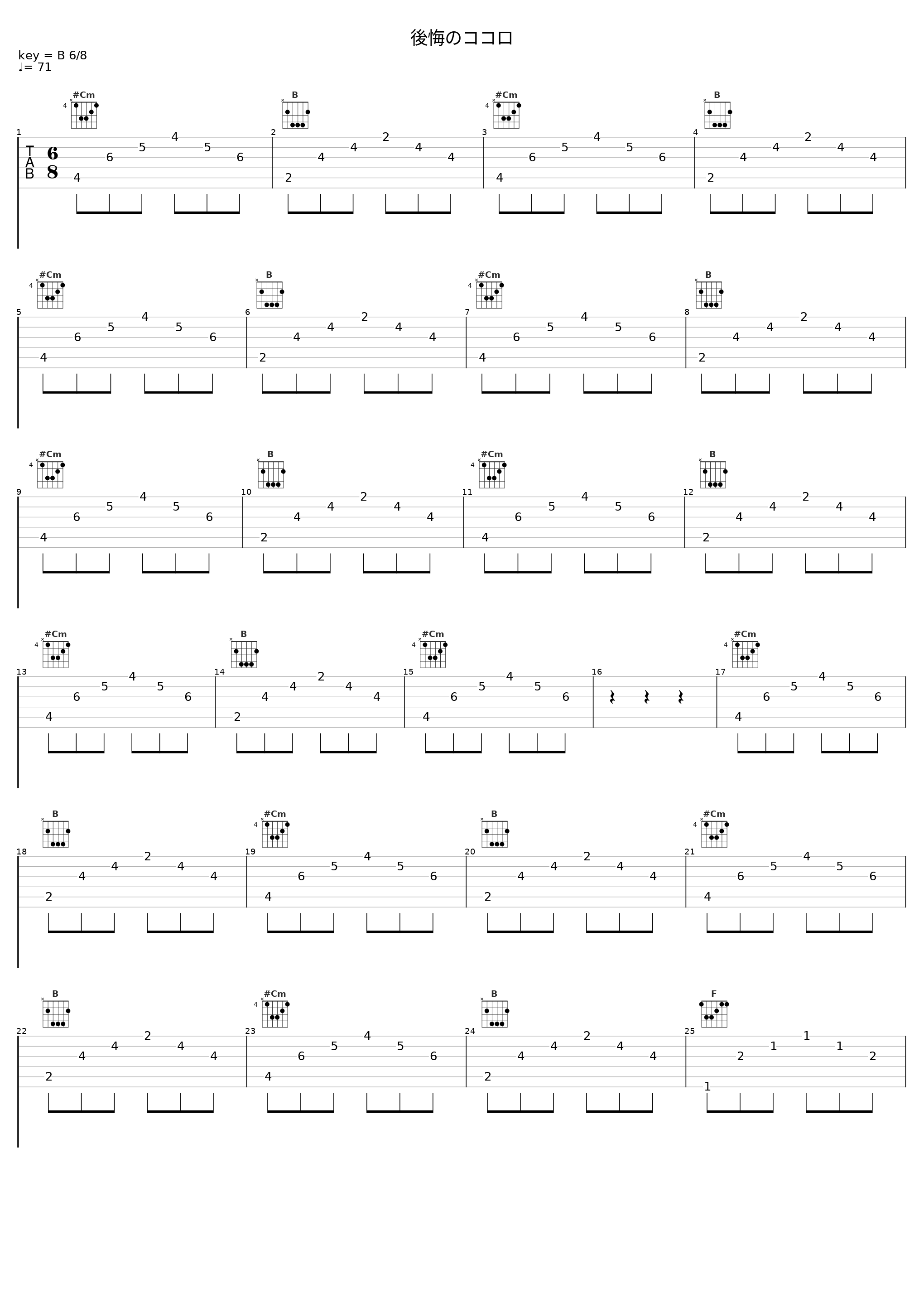 後悔のココロ_神前暁_1