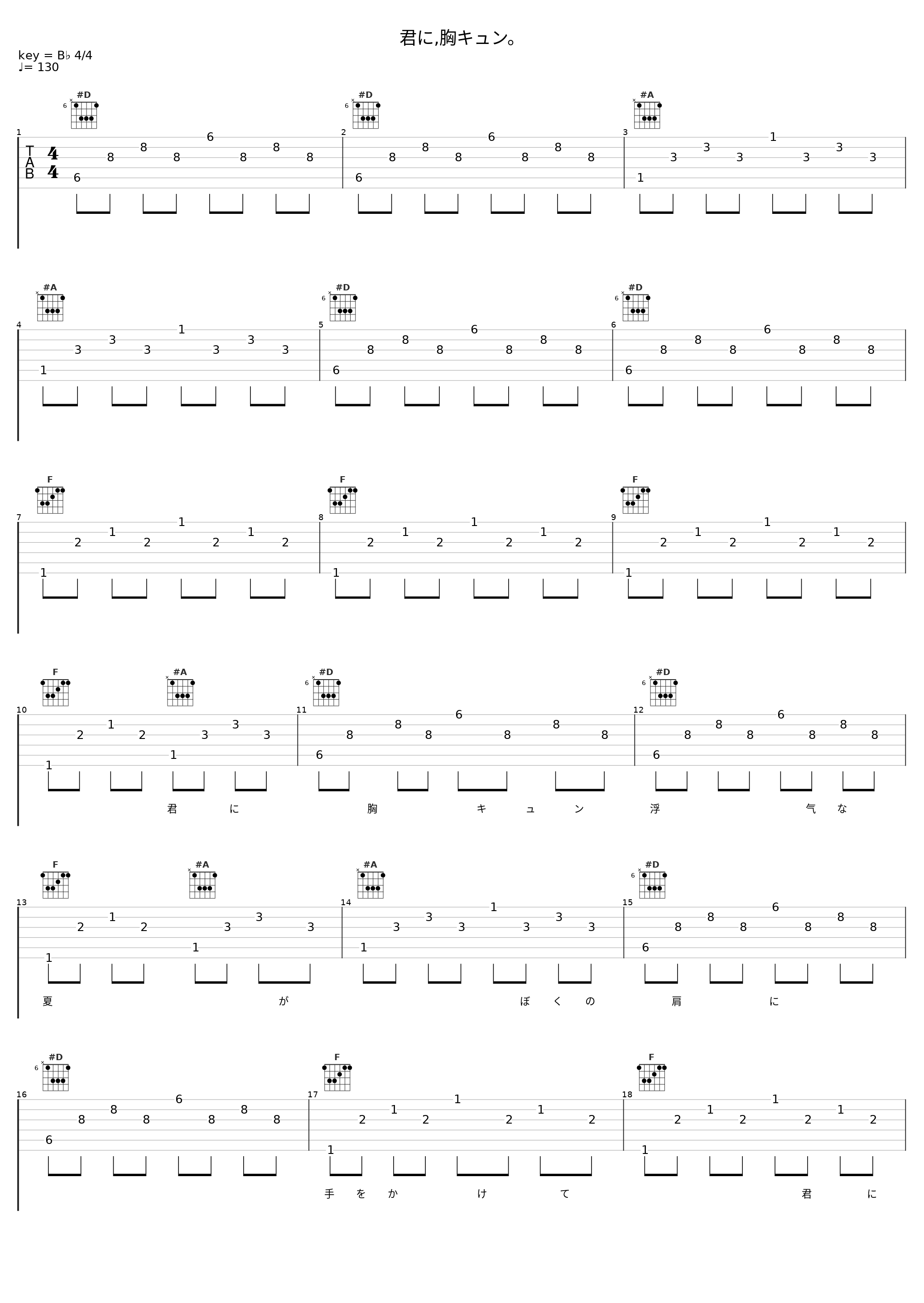 君に,胸キュン。_槇原敬之_1