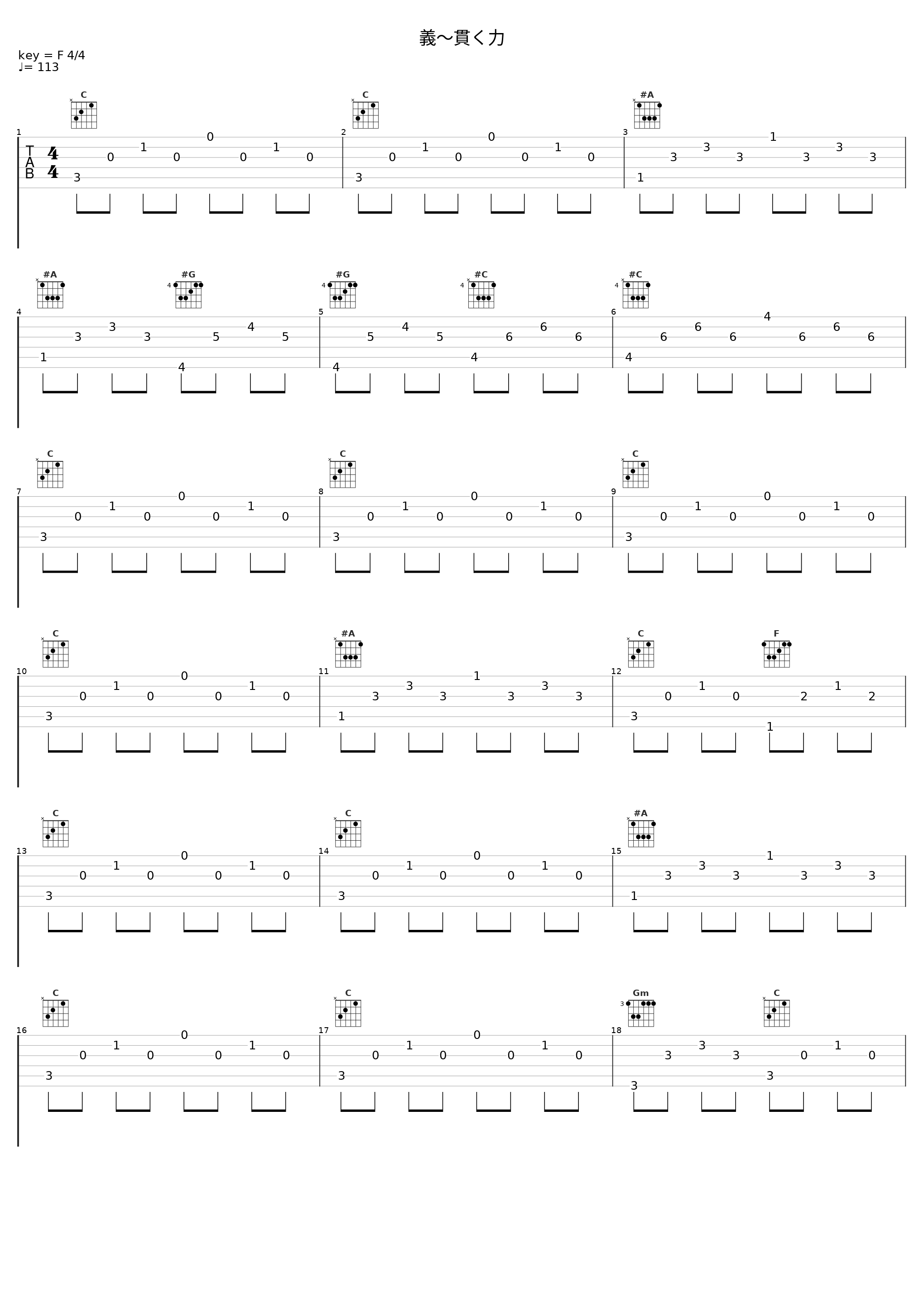 義～貫く力_大岛满_1