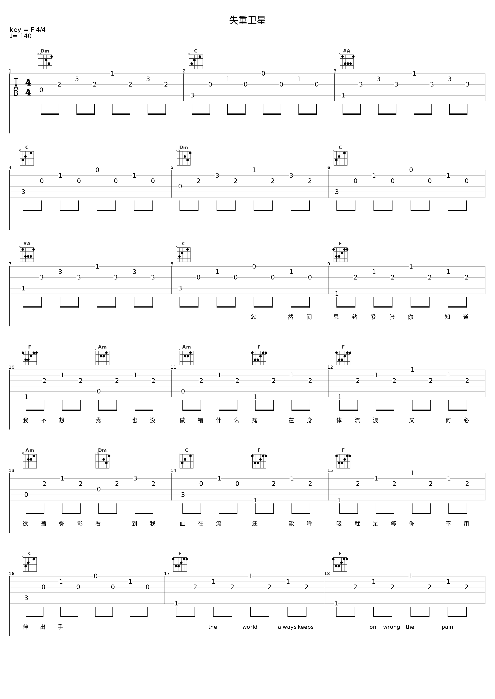 失重卫星_Oce Fore张曦,邓思鹏D.sp_1