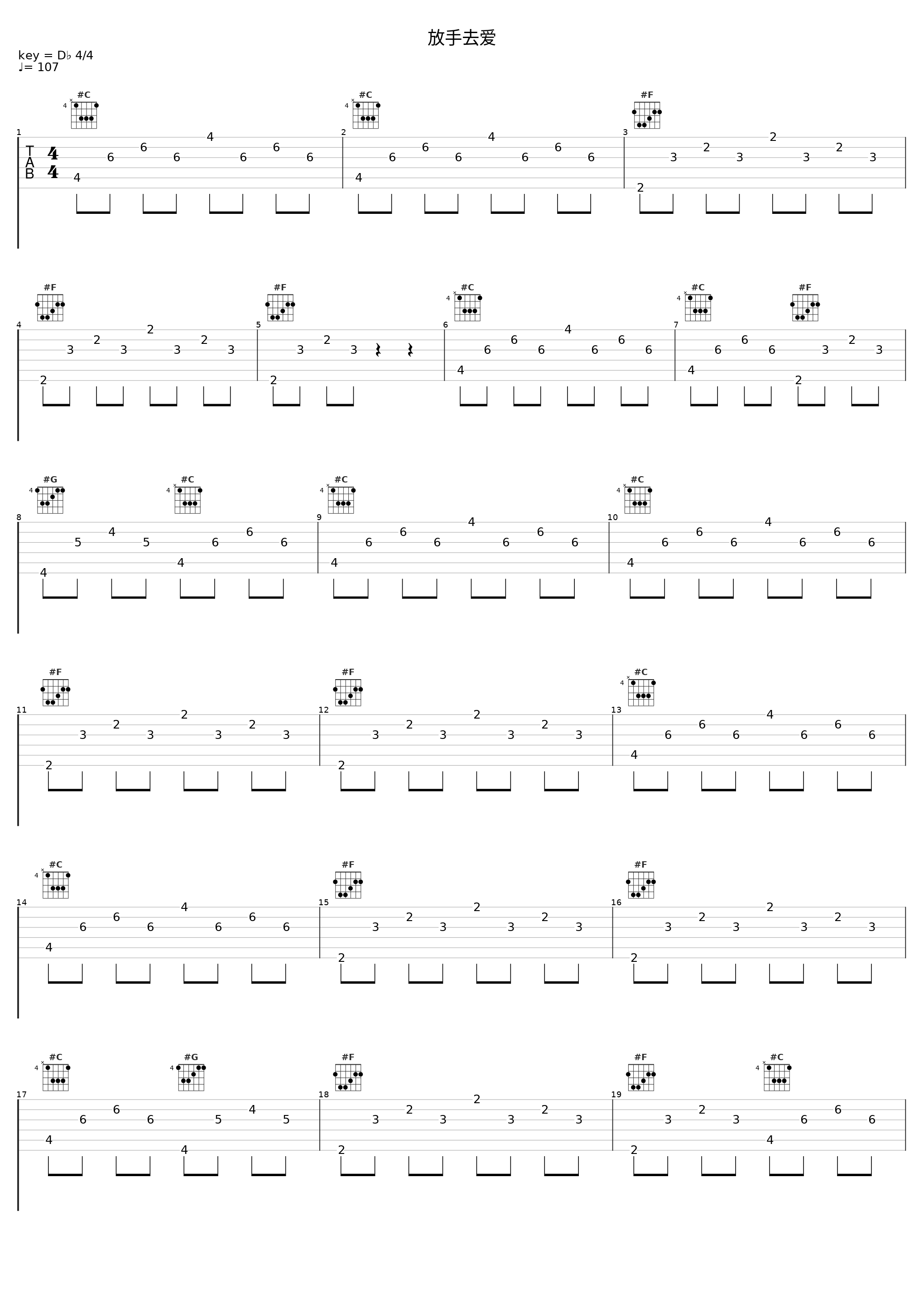 放手去爱_龚玥_1