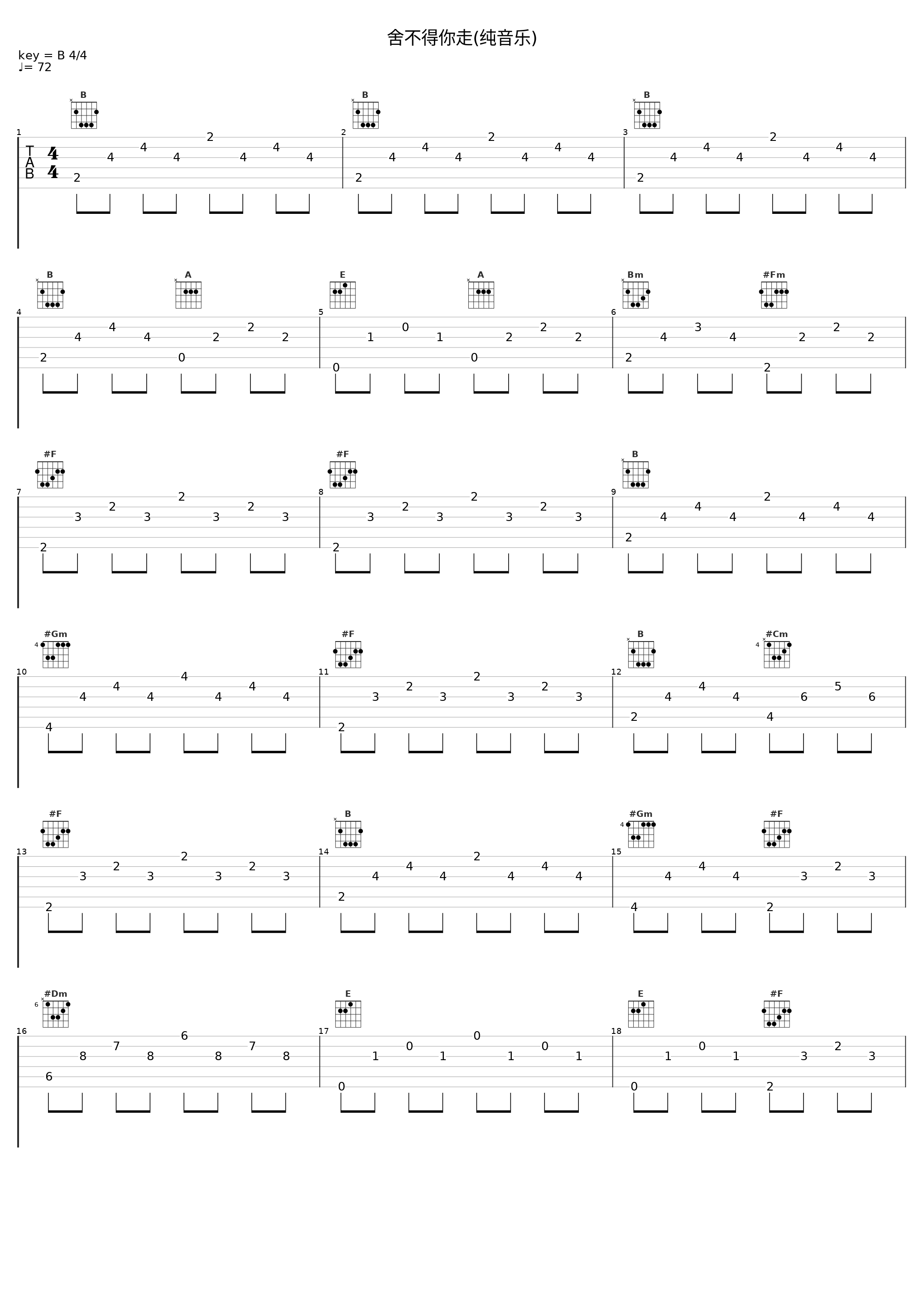 舍不得你走(纯音乐)_满江_1