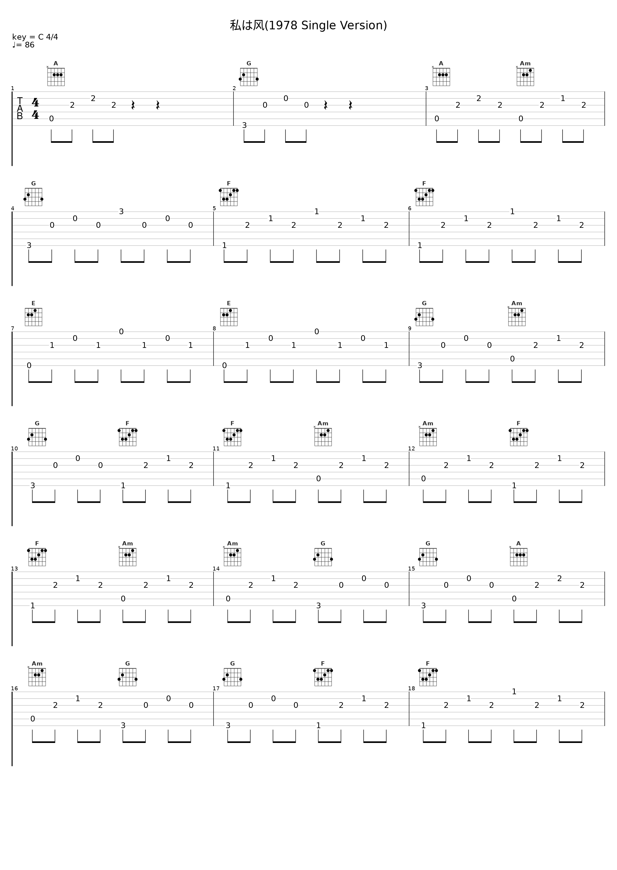 私は风(1978 Single Version)_V.A._1
