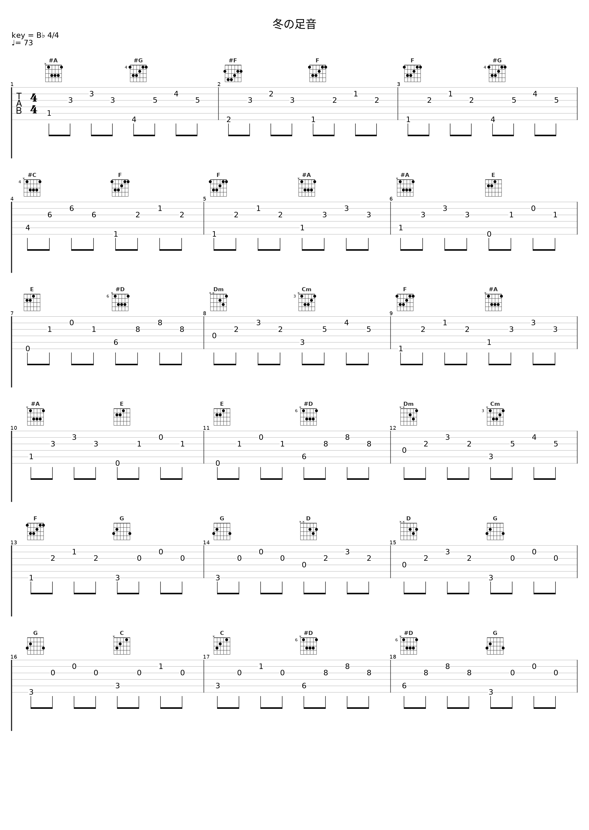 冬の足音_神前暁_1