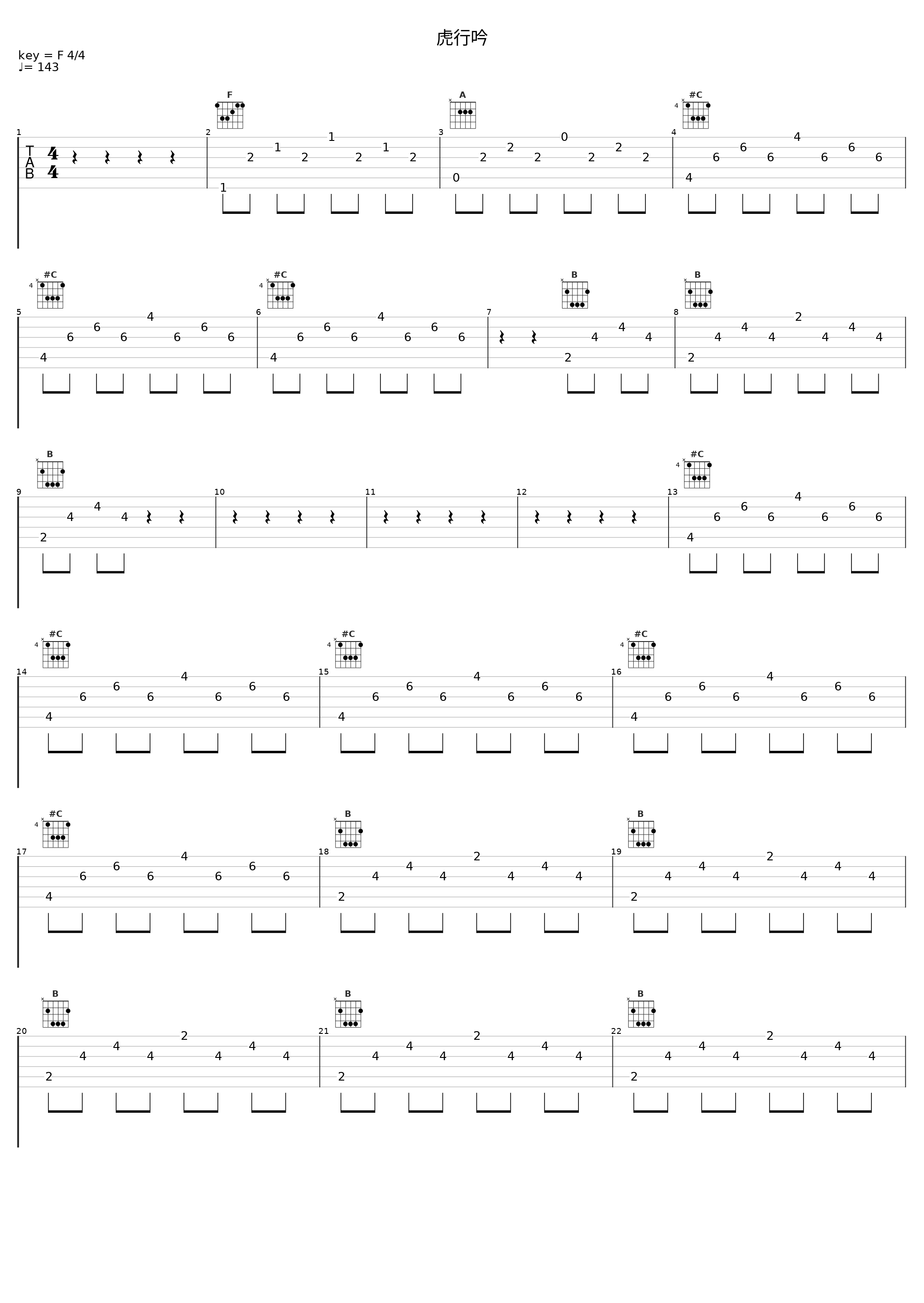 虎行吟_龚琳娜_1