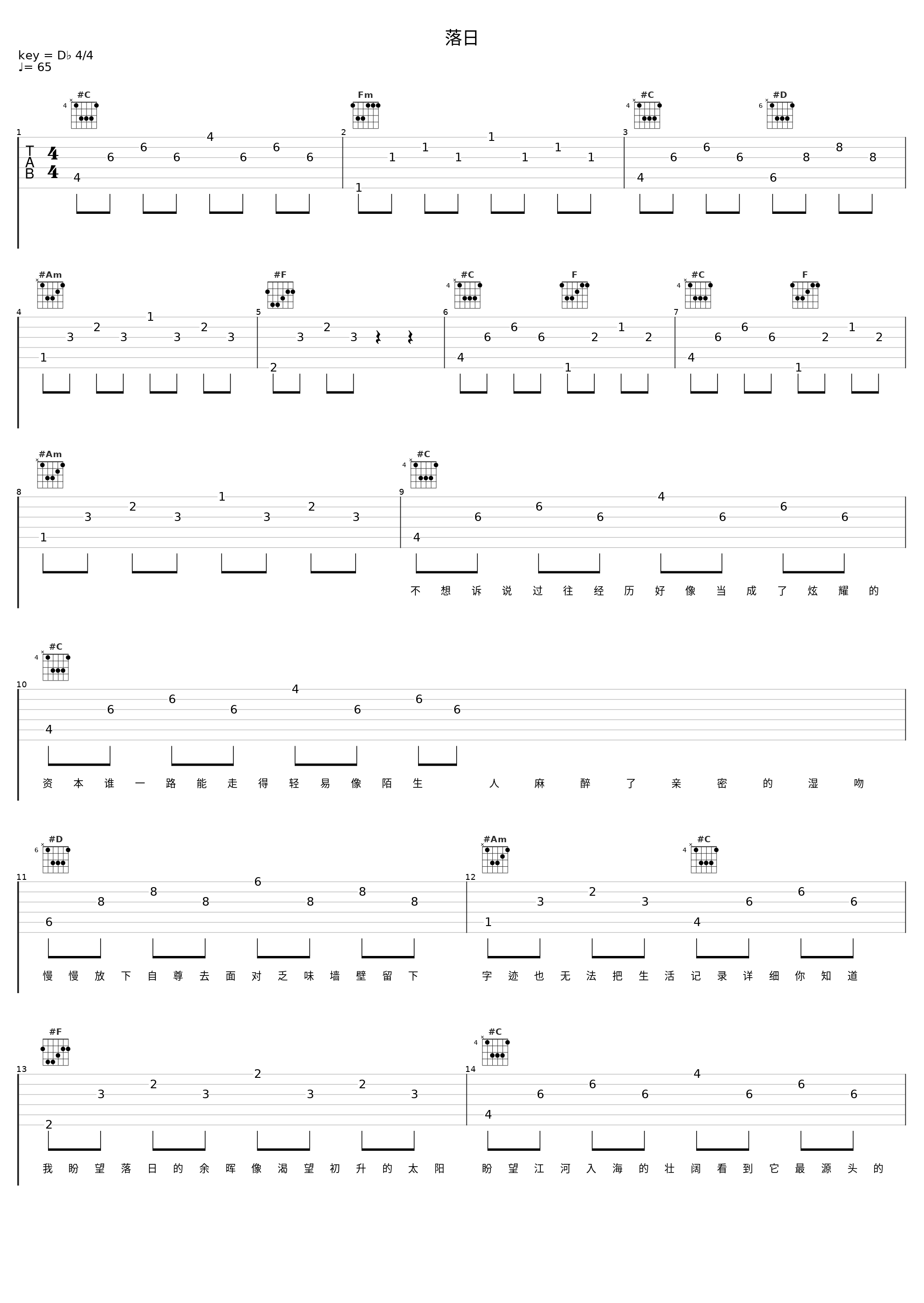 落日_HotKey,孔TOWN Music_1