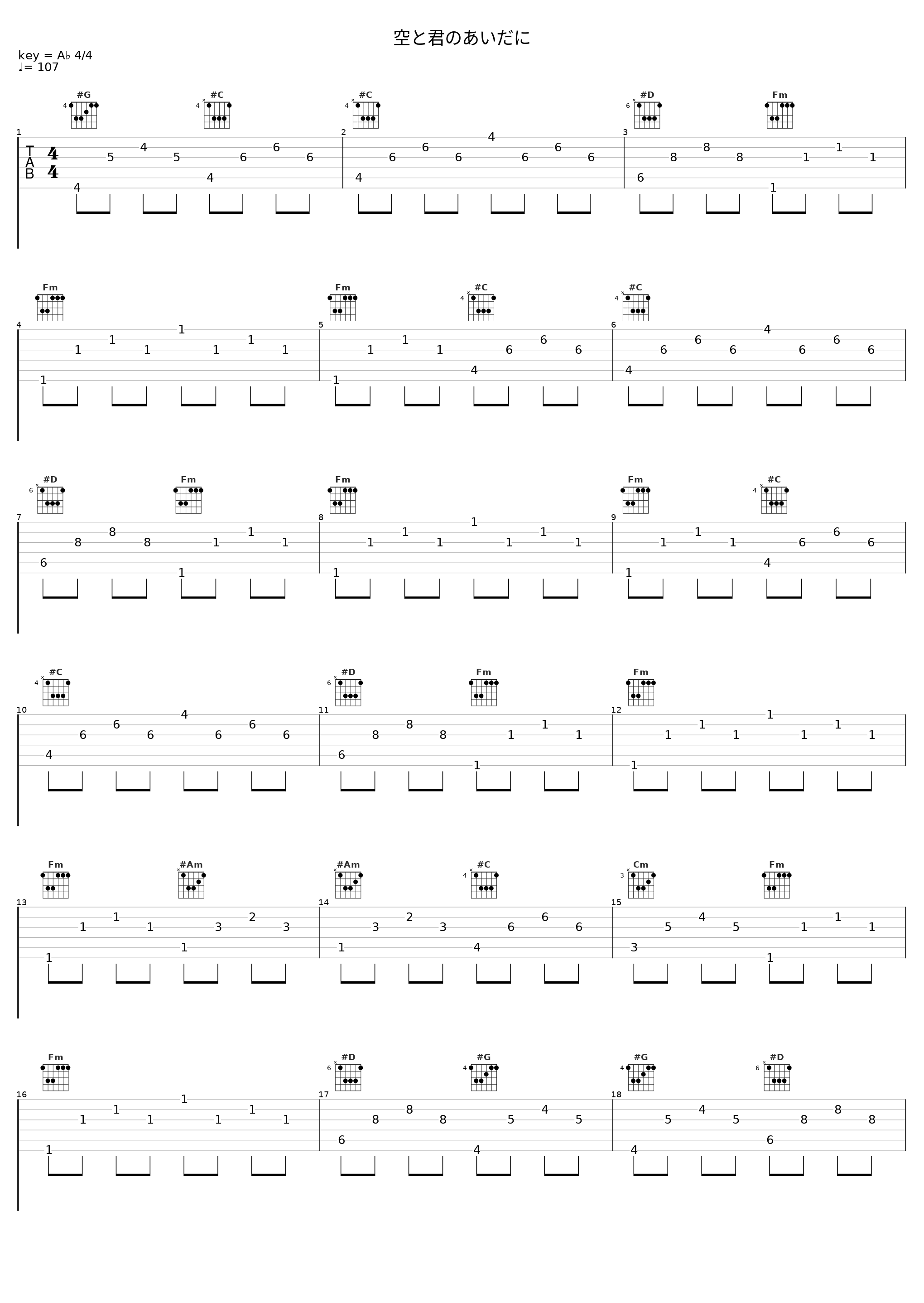 空と君のあいだに_槇原敬之_1