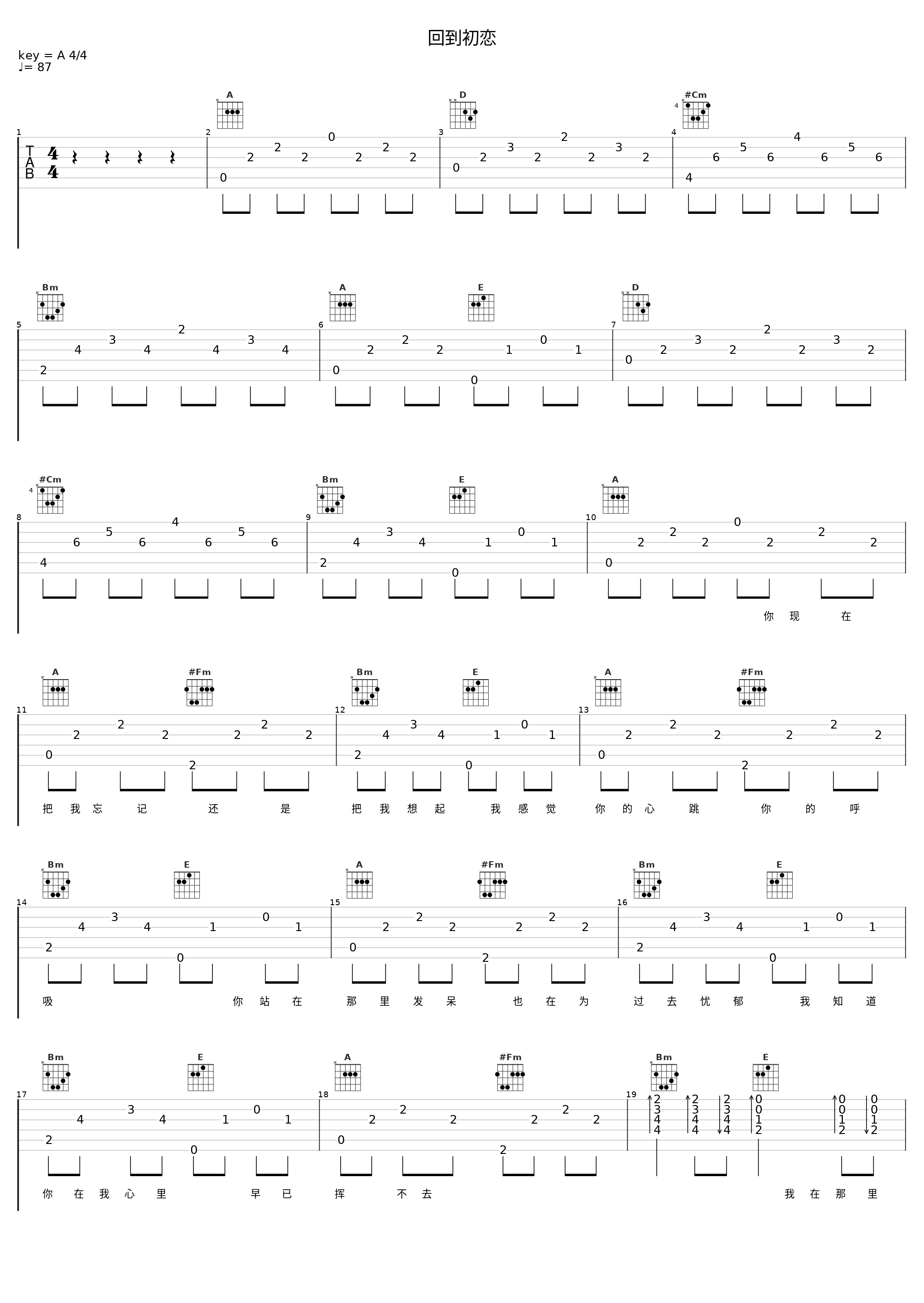 回到初恋_龚玥_1