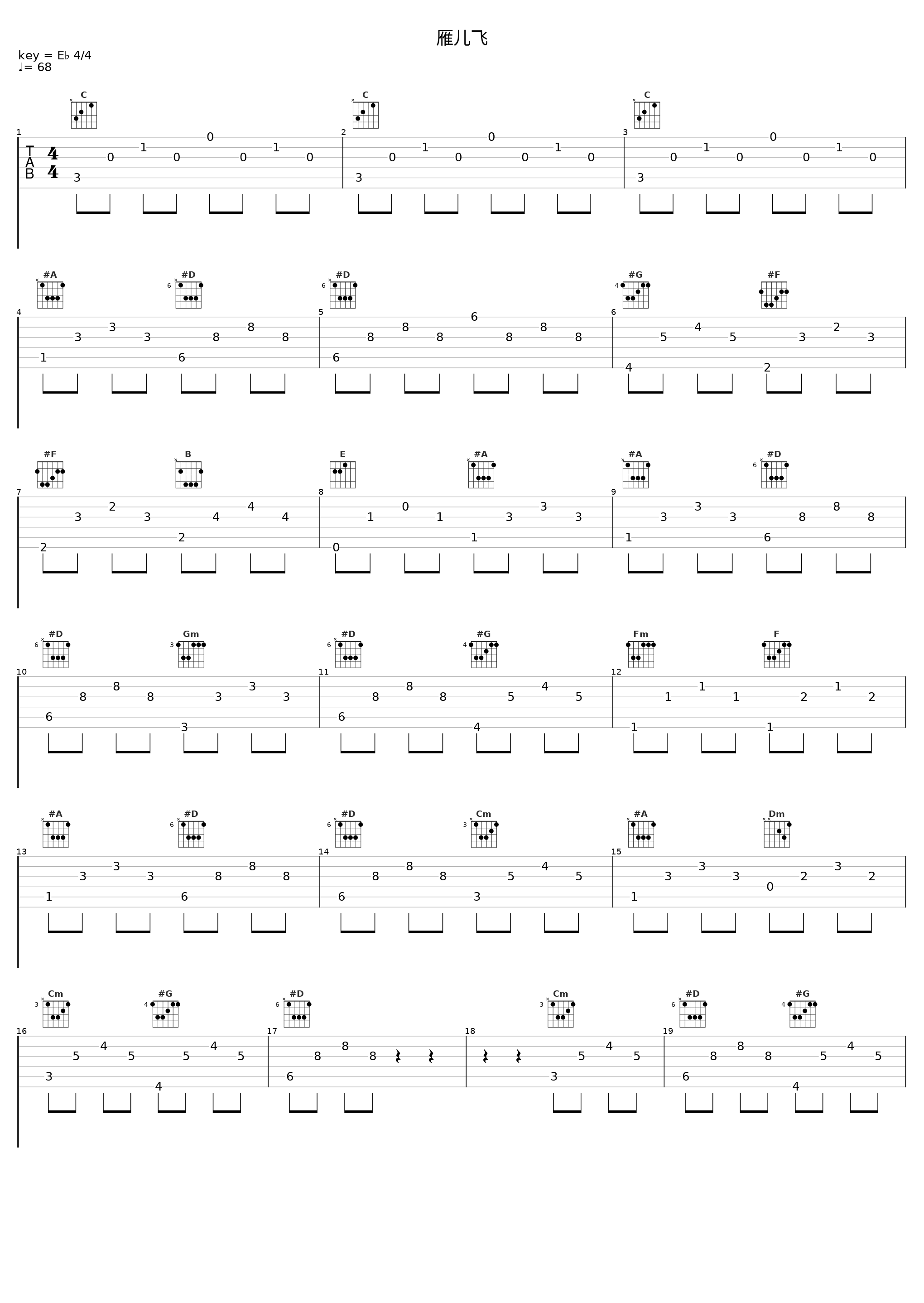 雁儿飞_龚爽_1