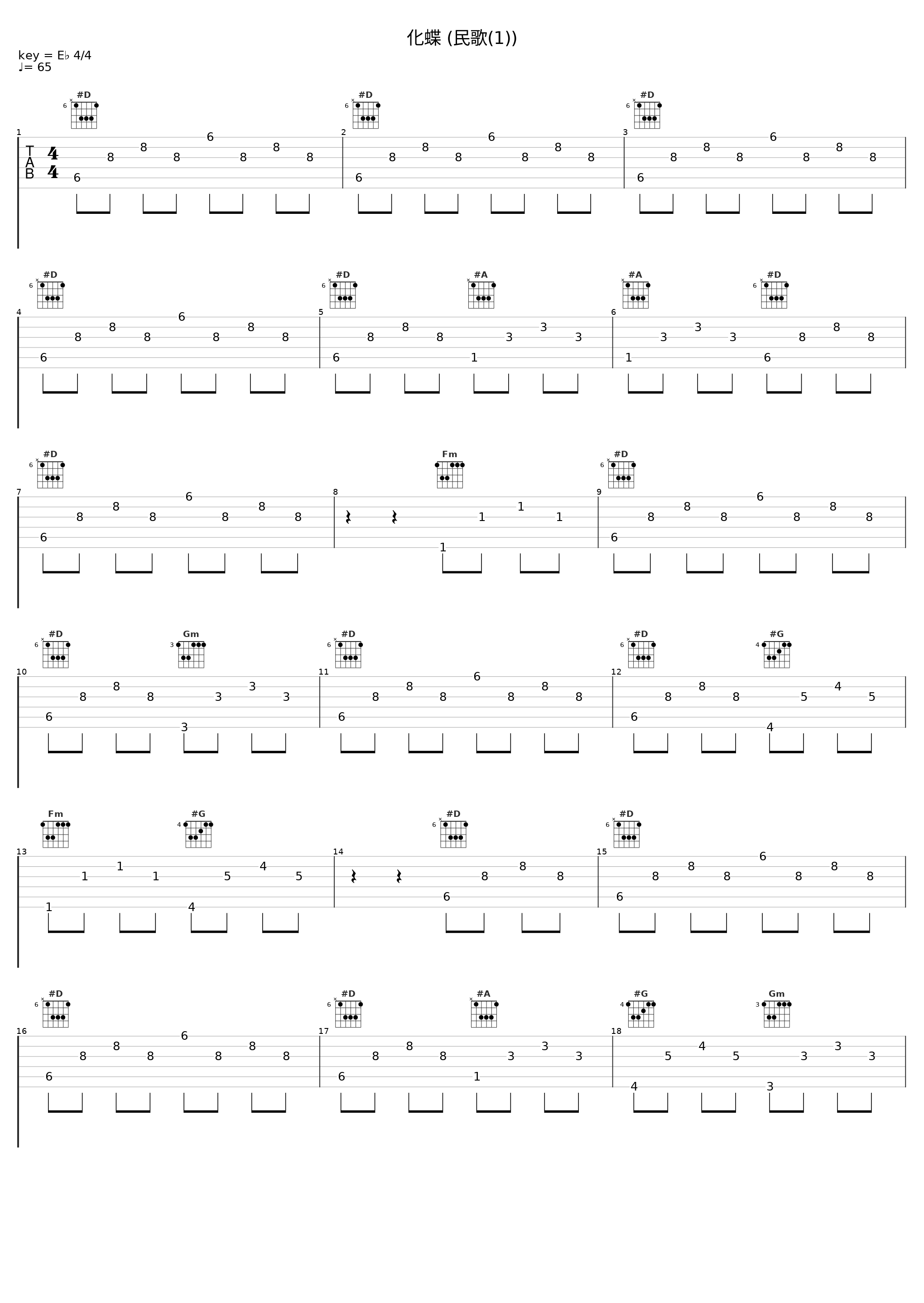 化蝶 (民歌(1))_龚玥_1